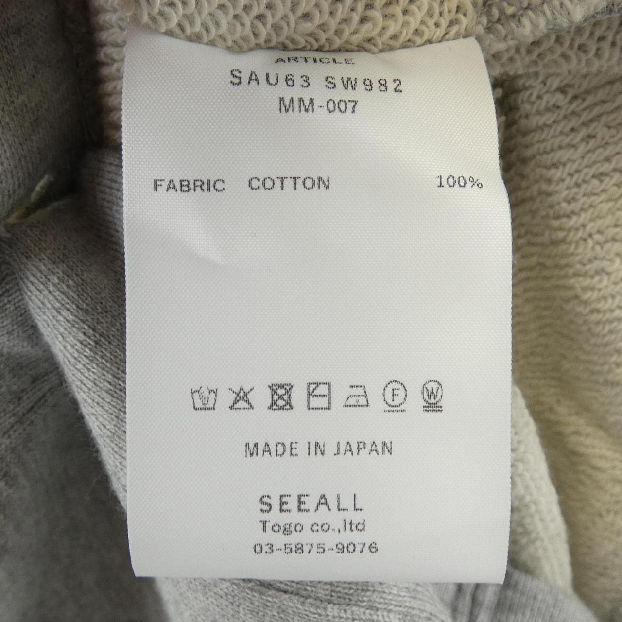 シーオール SEEALL SAU63 SW982 カーディガン