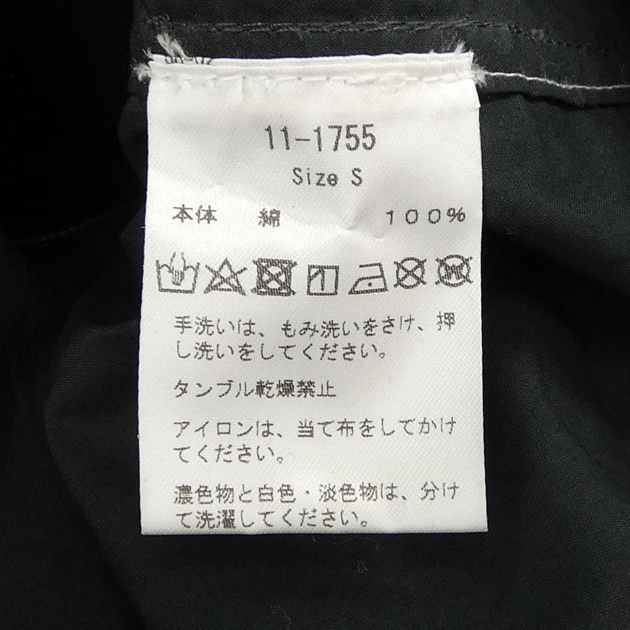 moncao シャツ