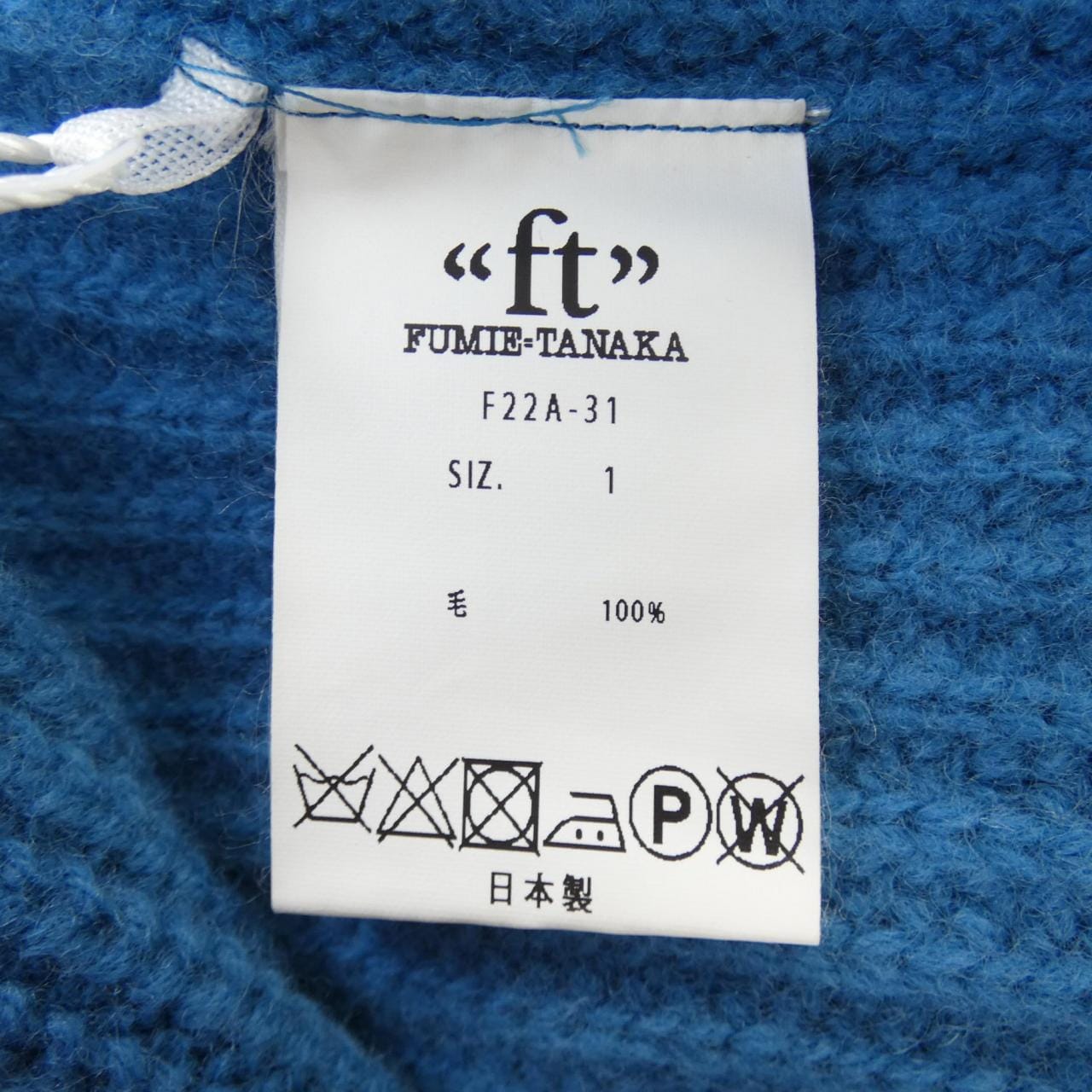FUMIE TANAKA F22A-31 ベスト