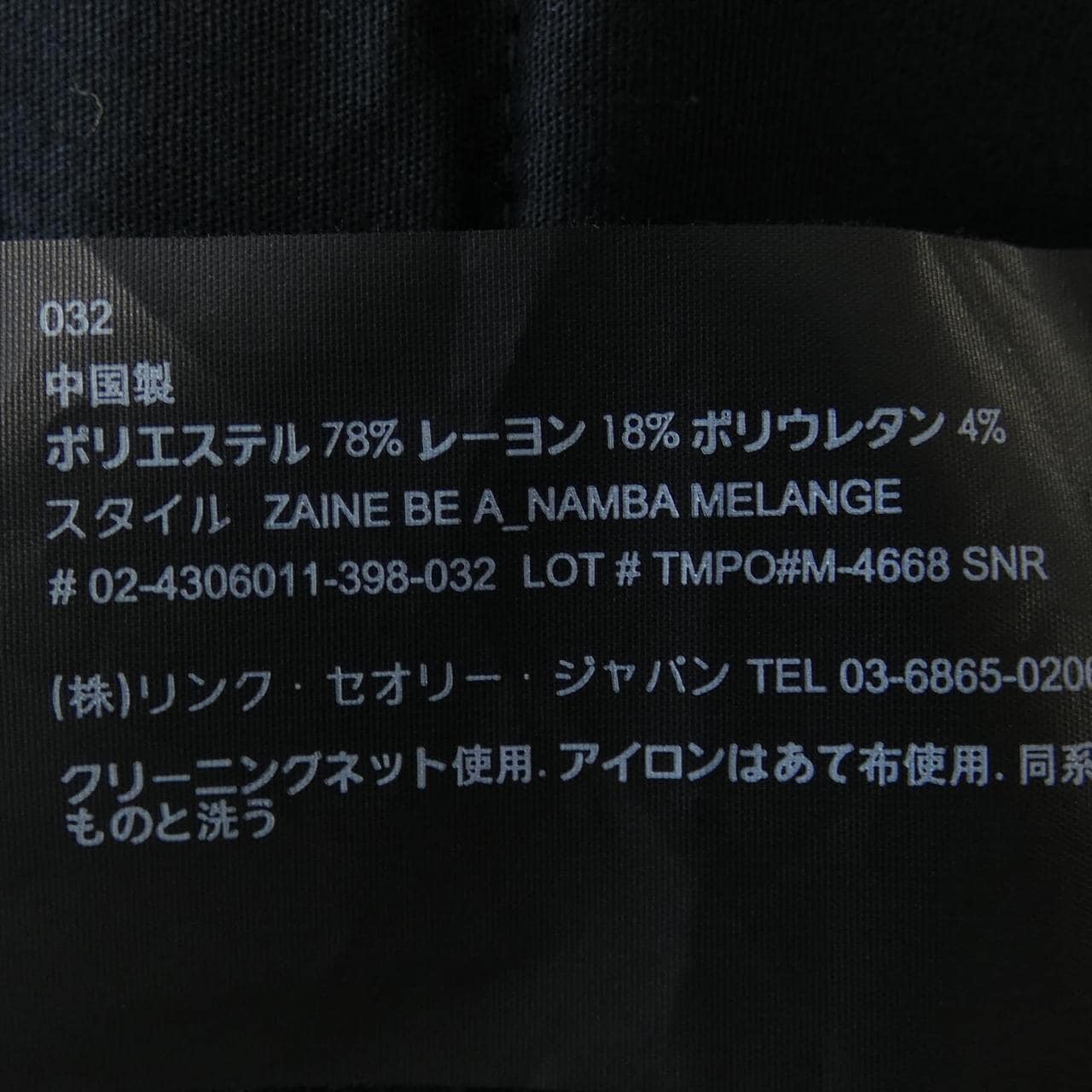 理论theory 02-4306011裤