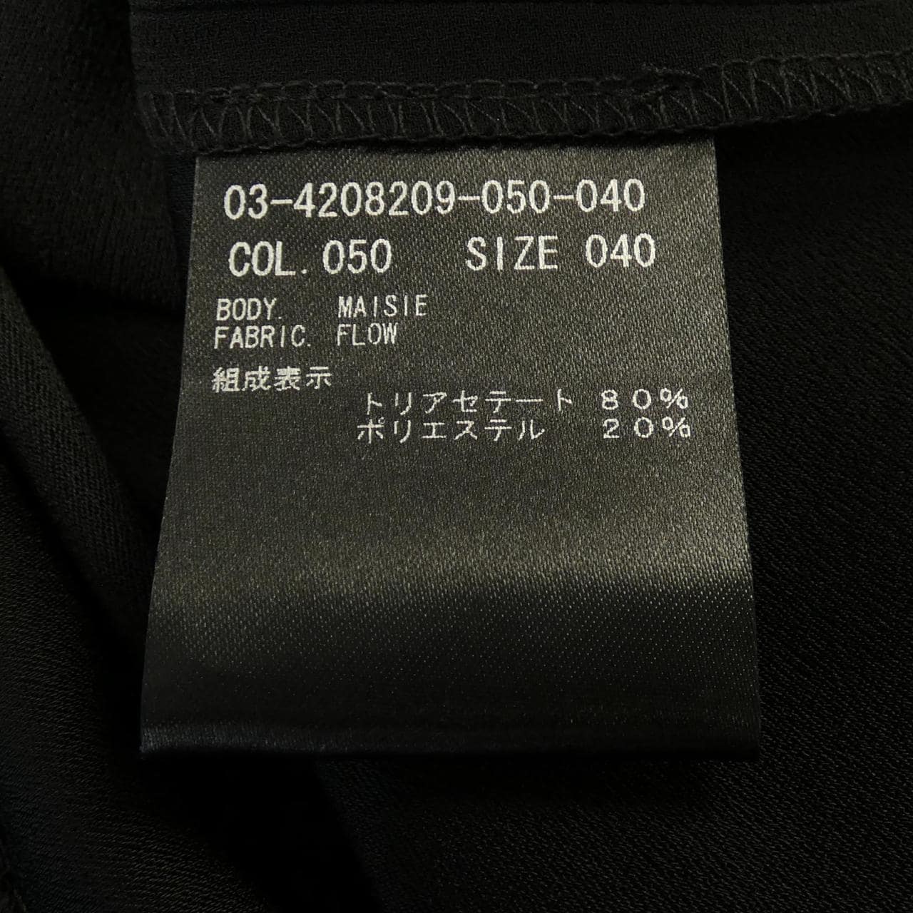 セオリーリュクス Theory luxe 03-4208209 トップス
