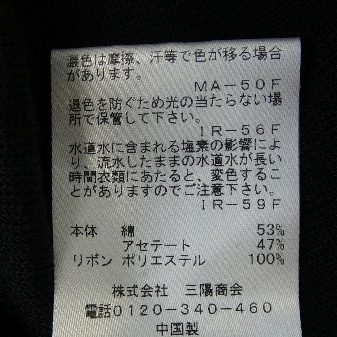 トゥービーシック TO BE CHIC ニット