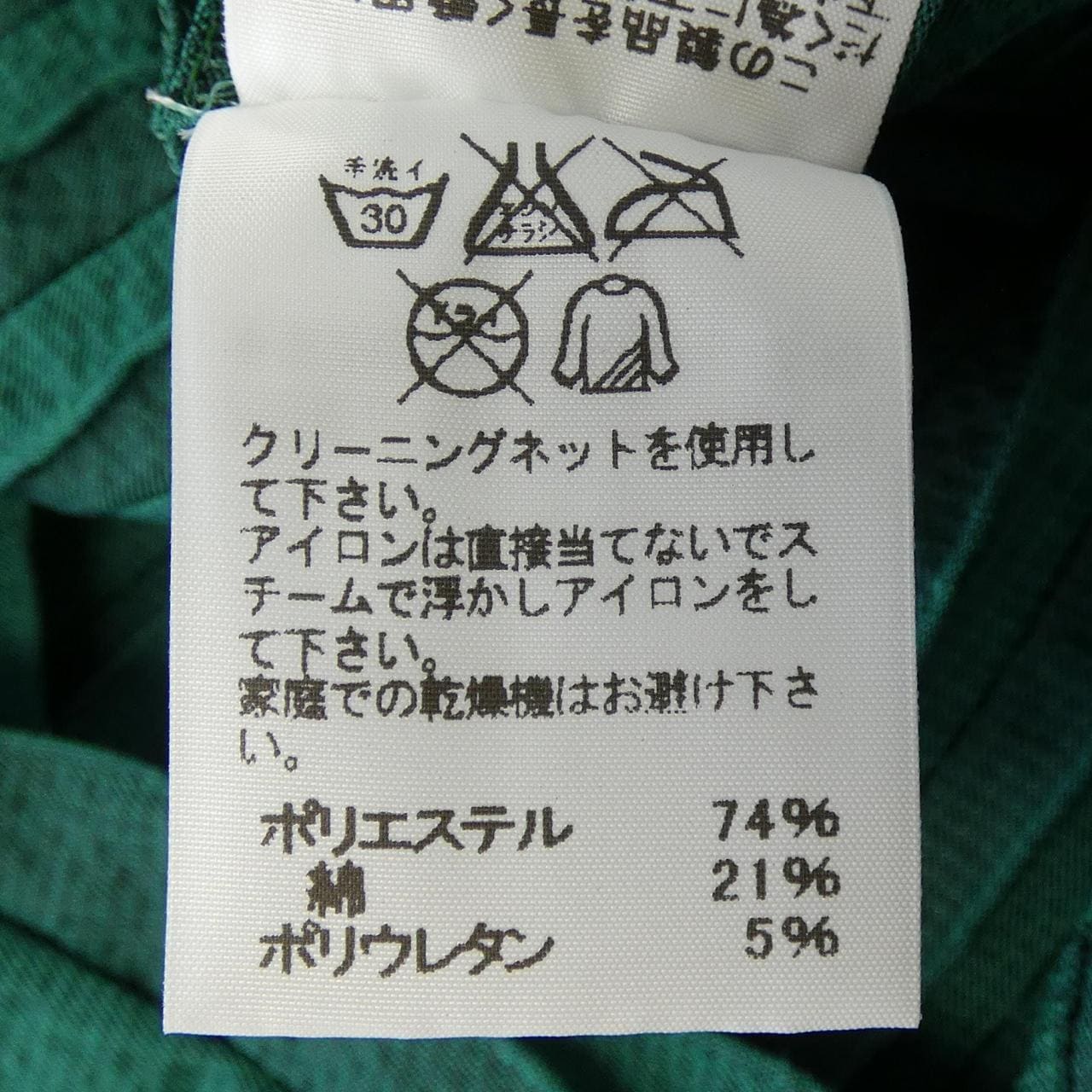 イッセイミヤケ ISSEY MIYAKE IM62FJ561 トップス