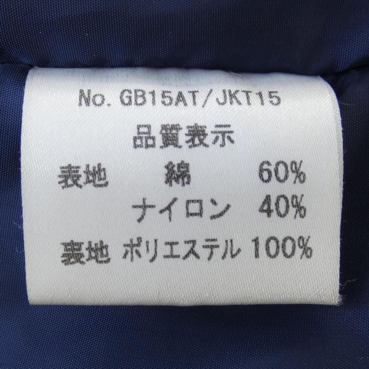 グラム GLAMB ジャケット