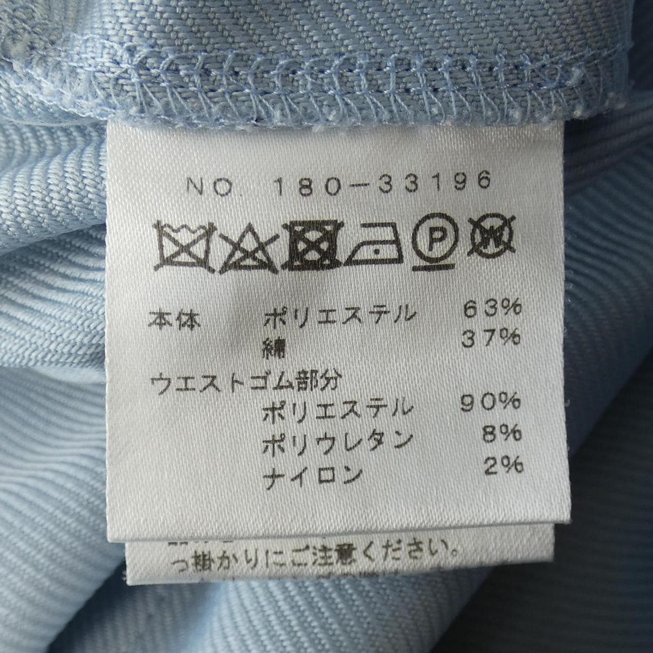 ナンバーエム NUMBER M パンツ