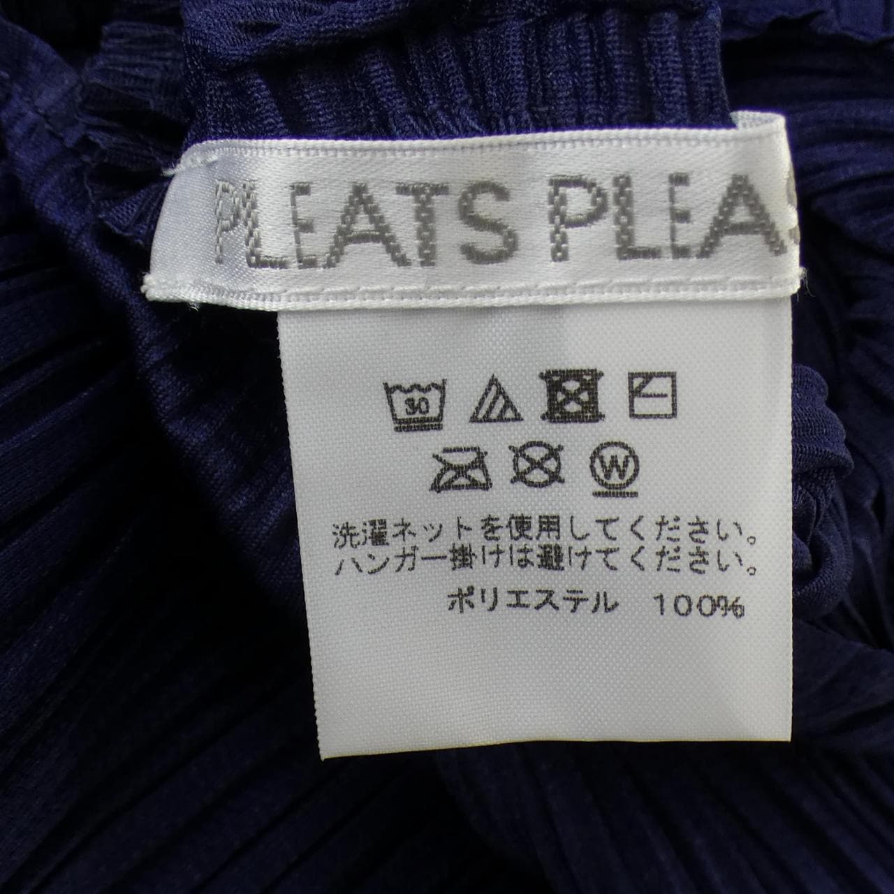 プリーツプリーズ PLEATS PLEASE PP13-JT474 ワンピース