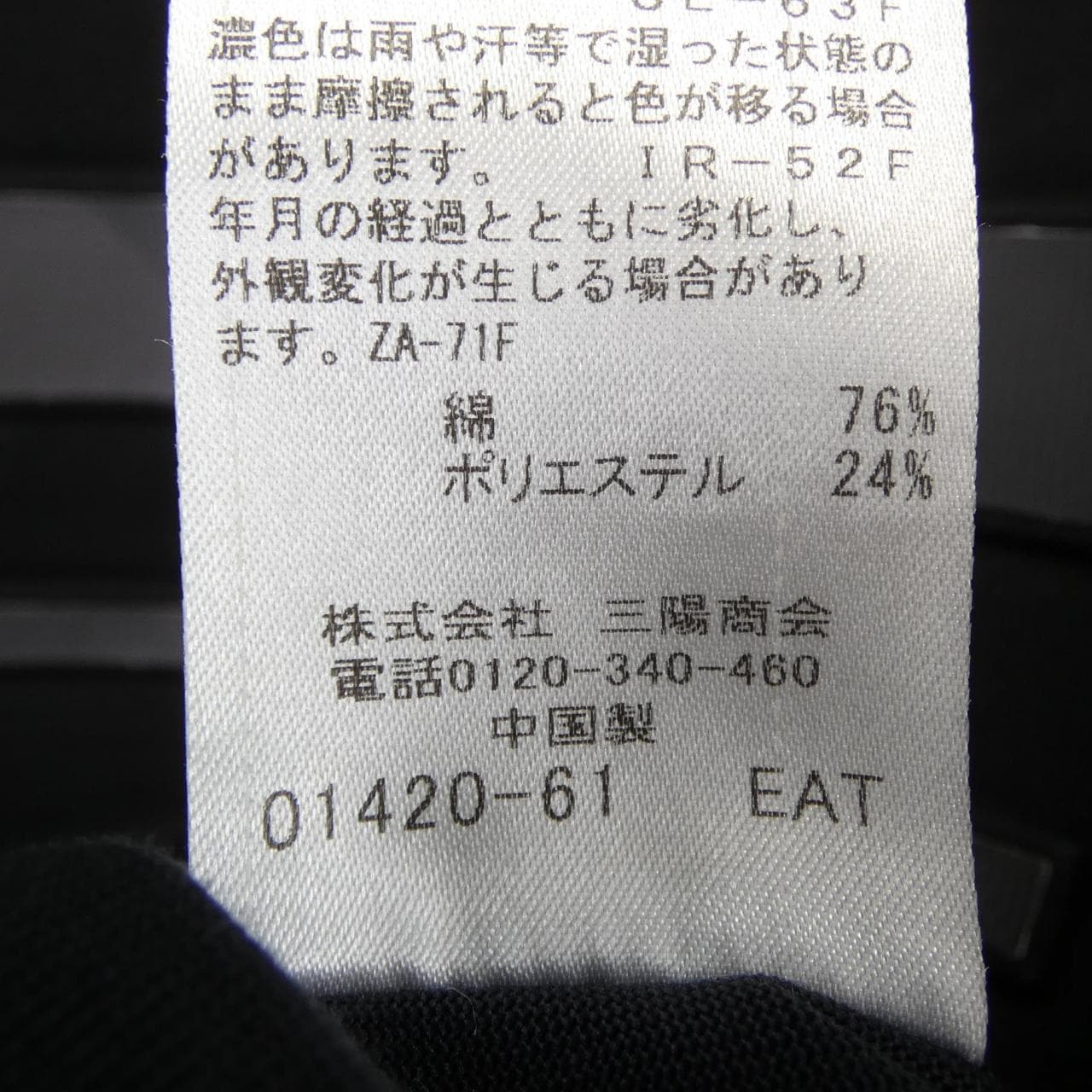 ブラックレーベルクレストブリッジ BLACK LABEL CRESTBRIDGE Tシャツ