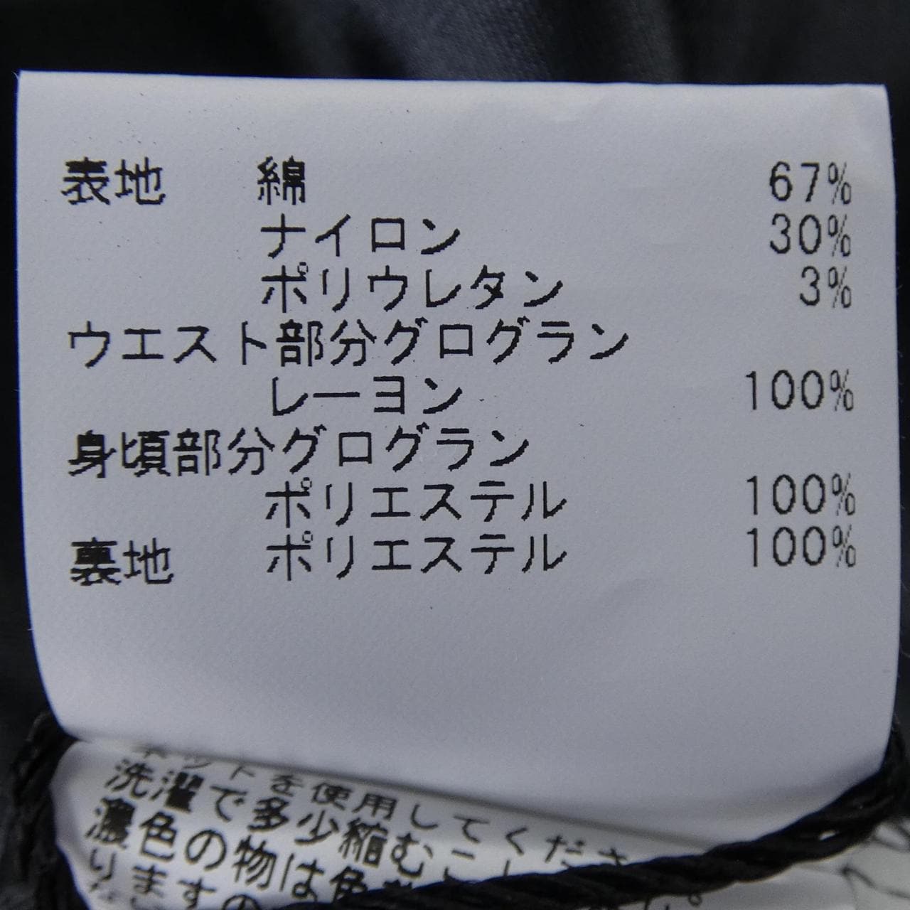 アナイ ANAYI スカート