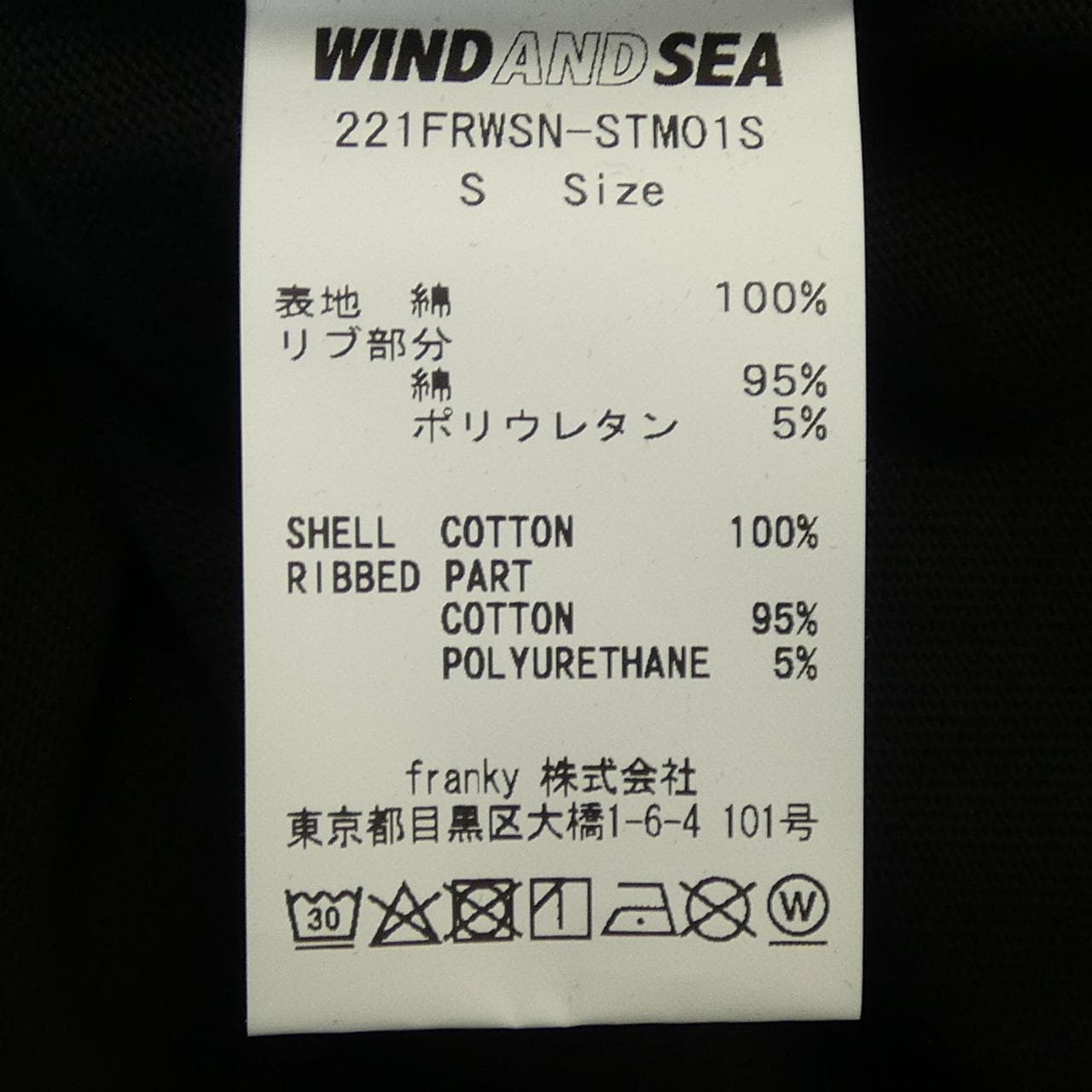 ネイバーフッド NEIGHBORHOOD WIND AND SEA Tシャツ