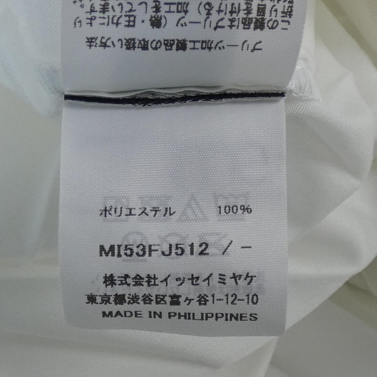 ミーイッセイミヤケ me ISSEY MIYAKE MI53FJ512 シャツ