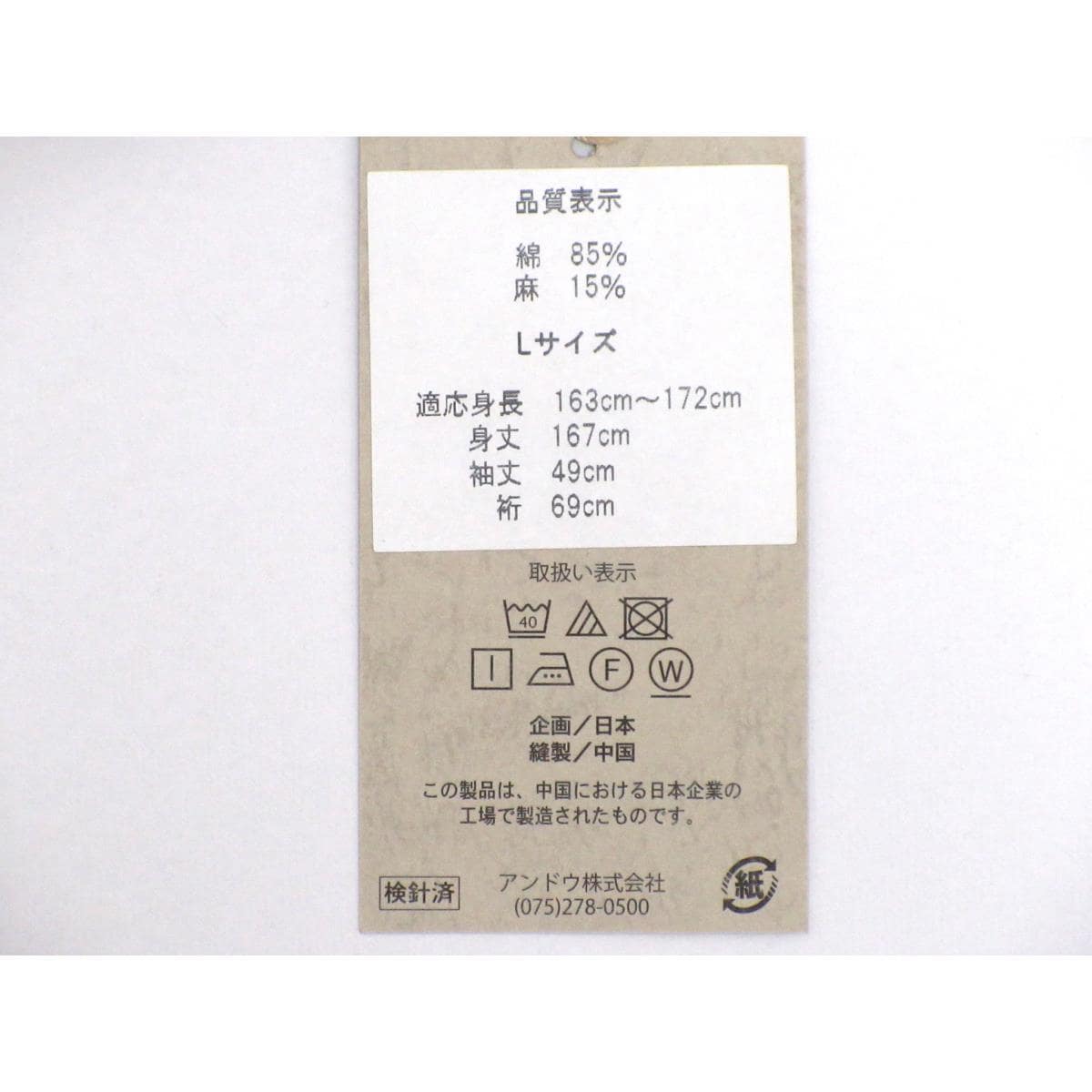 【新品】女ゆかた　Ｌサイズ