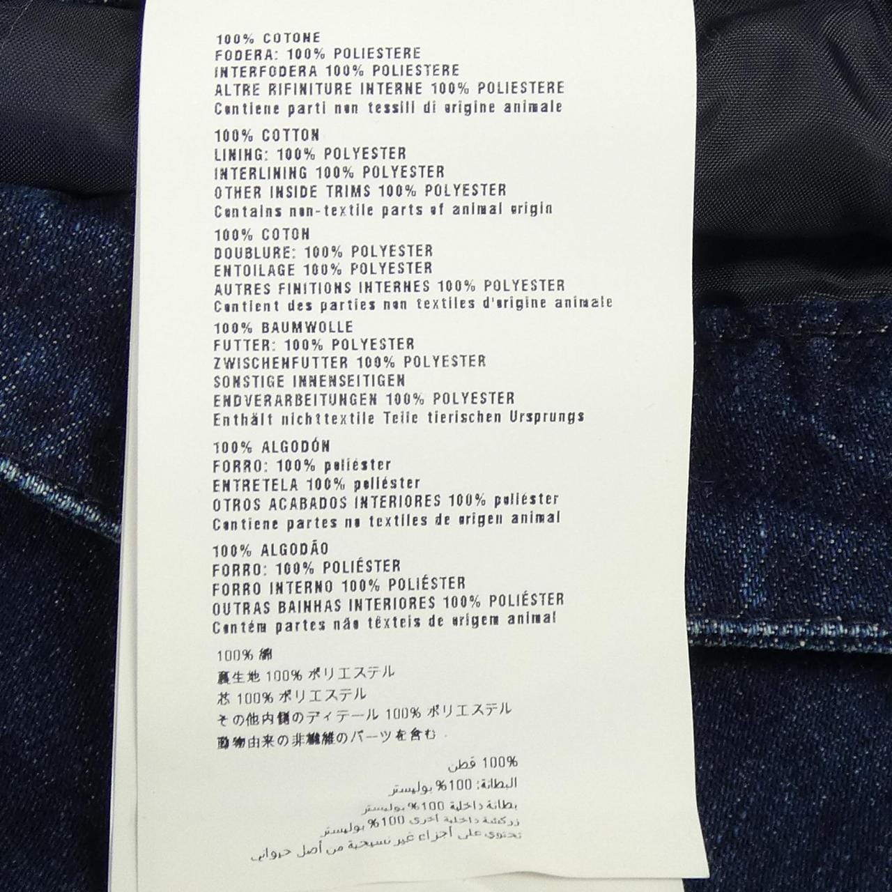 ミュウミュウ MIU MIU 98339 ジーンズ