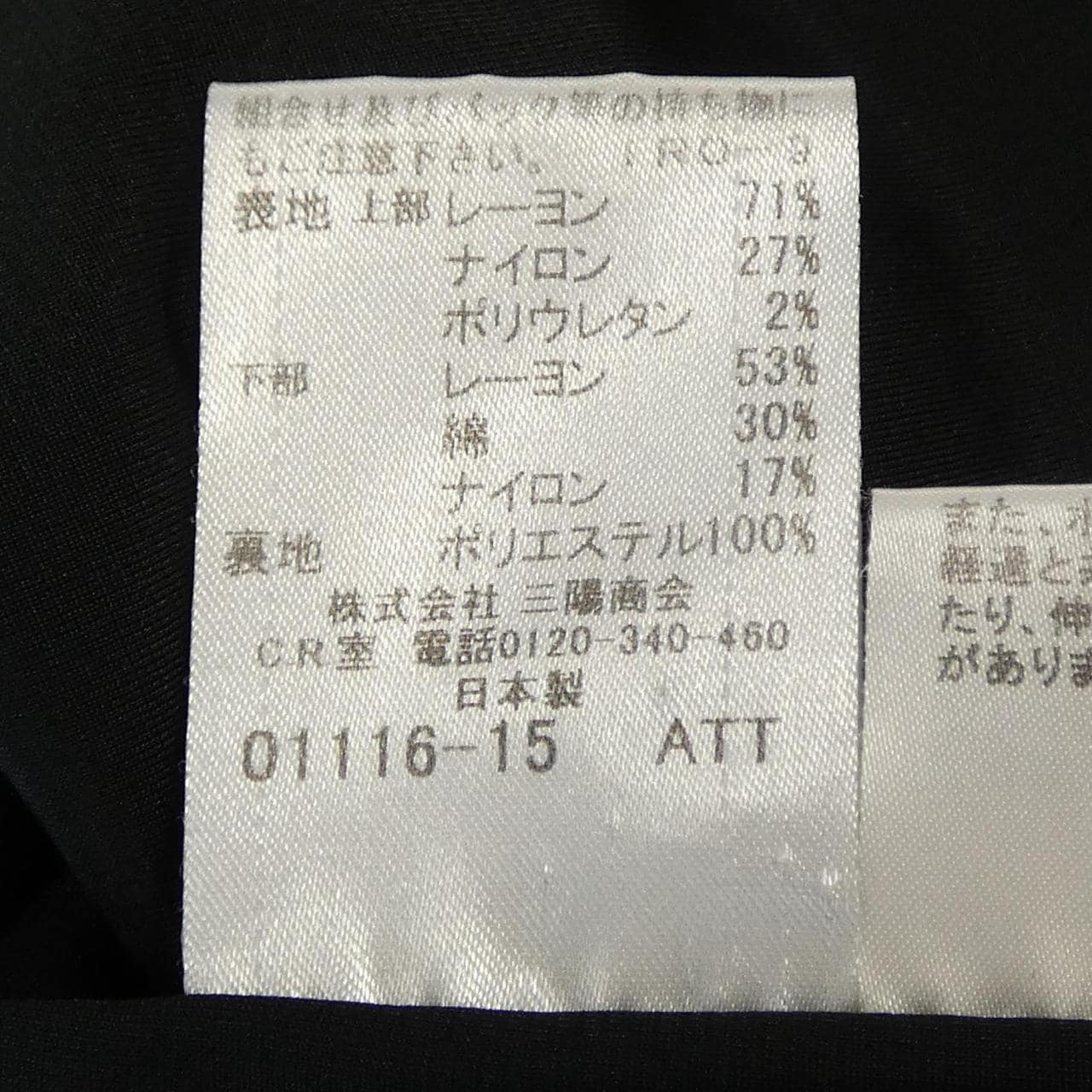 バーバリーブラックレーベル BURBERRY BLACK LABEL ワンピース