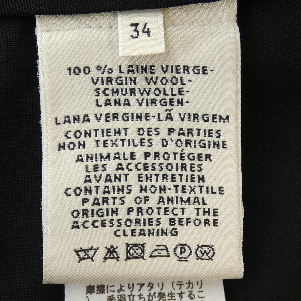 エルメス HERMES シェーヌダンクル *16-7301 スカート