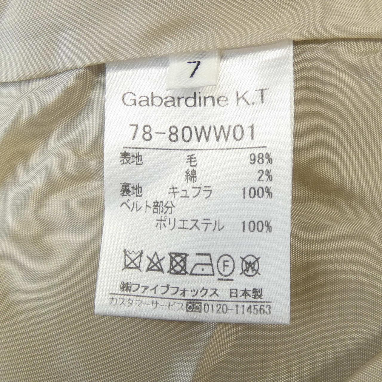キヨコタカセ K.T コート