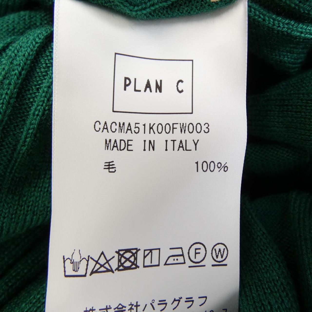 プランシー PLAN C カーディガン