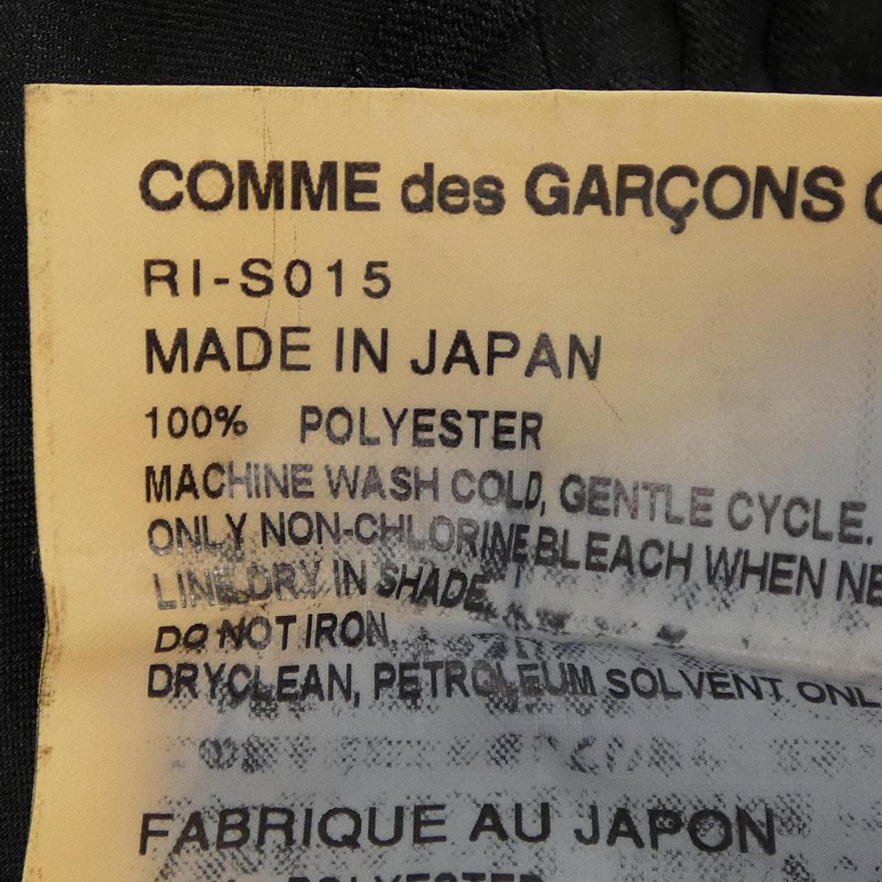 コムデギャルソン COMME des GARCONS RI-S015 スカート