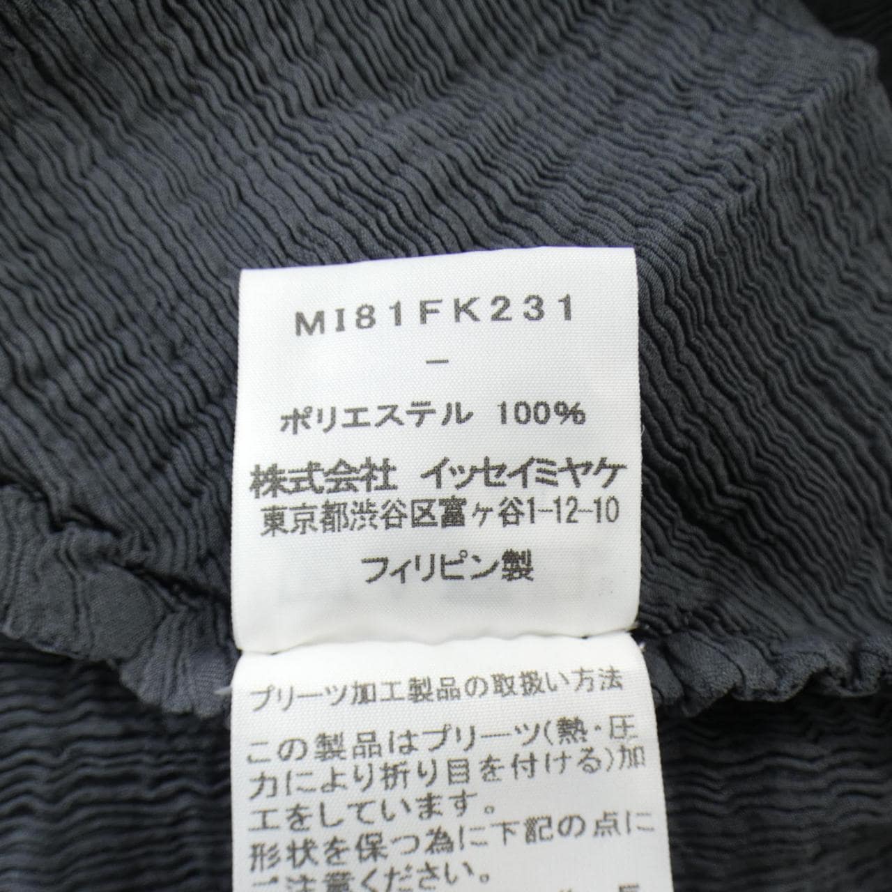 me ISSEY MIYAKE MI81FK231 Tops