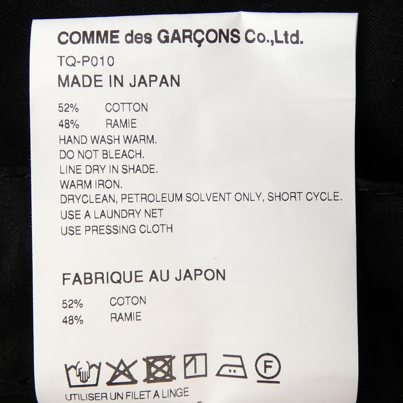 タオコムデギャルソン tao COMME des GARCONS TQ-P010 パンツ