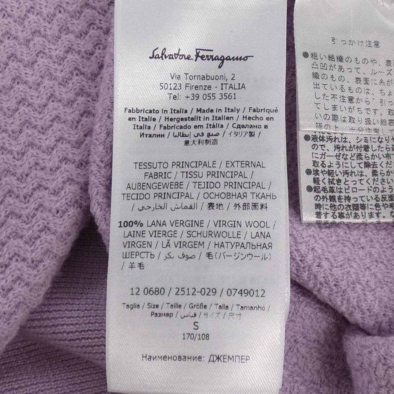 サルヴァトーレフェラガモ SALVATORE FERRAGAMO 120680 ニット