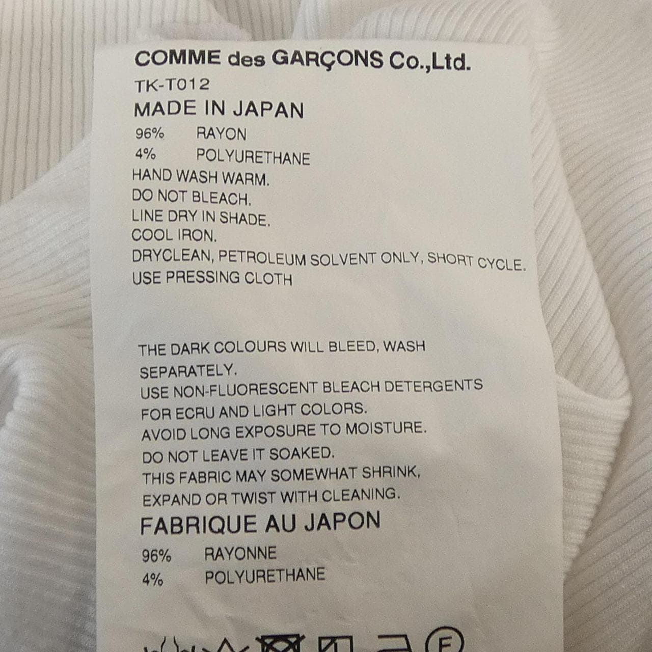 タオコムデギャルソン tao COMME des GARCONS TK-T012 タンクトップ