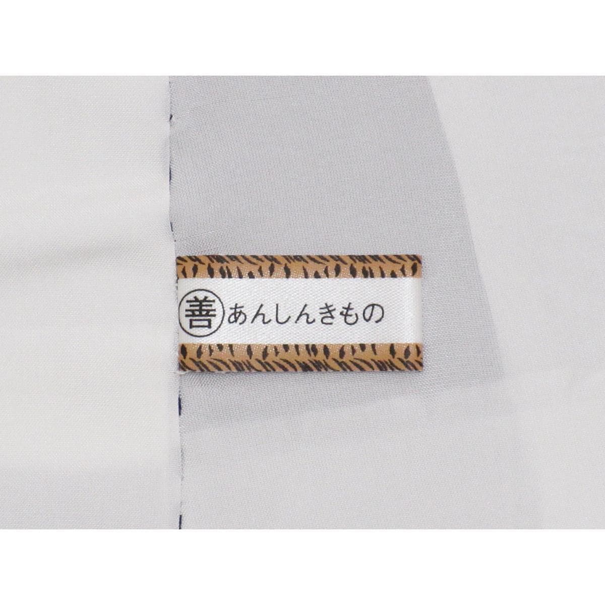 小紋【中村勇二郎】