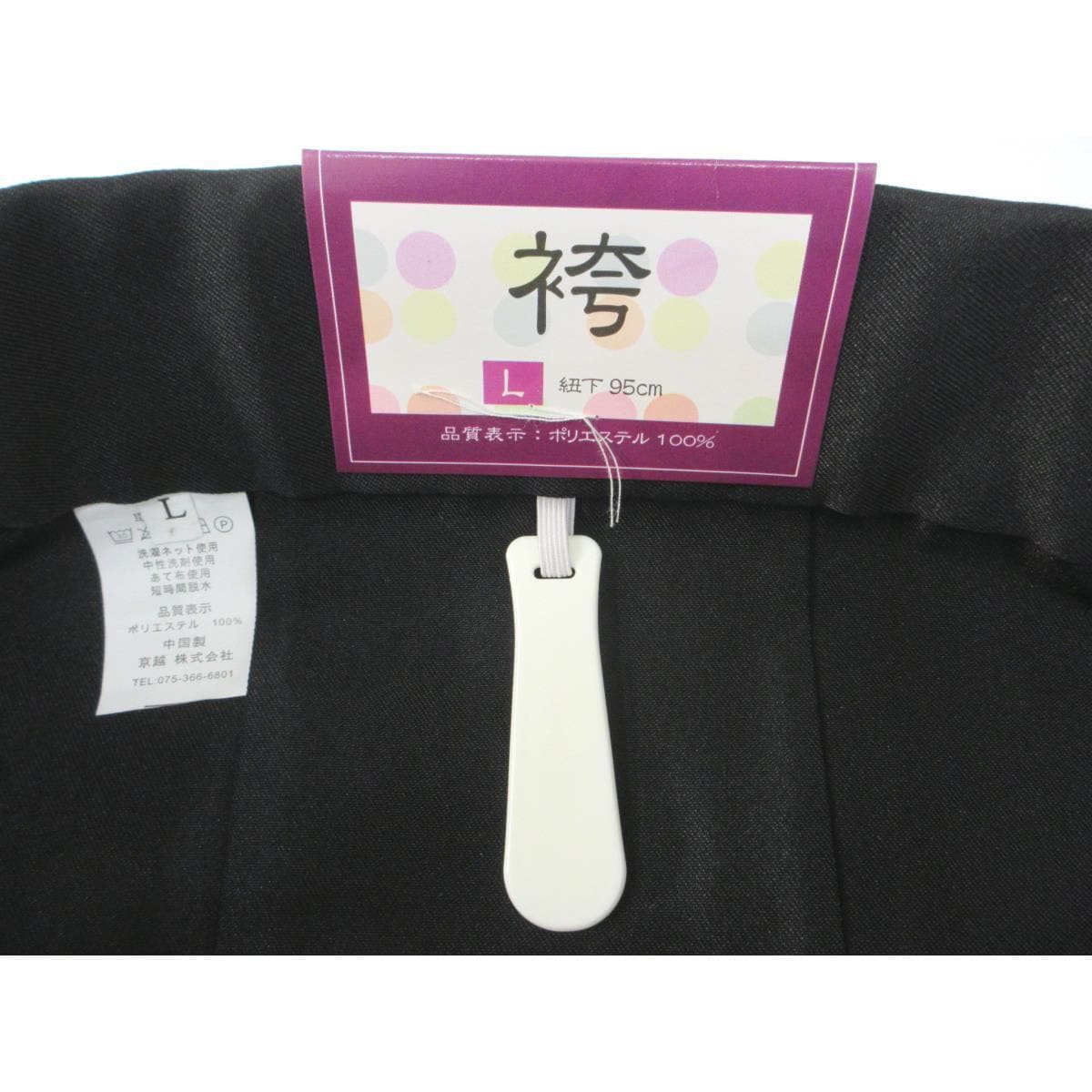 【新品】女袴　無地　Ｌサイズ　紐下９５ｃｍ　黒色