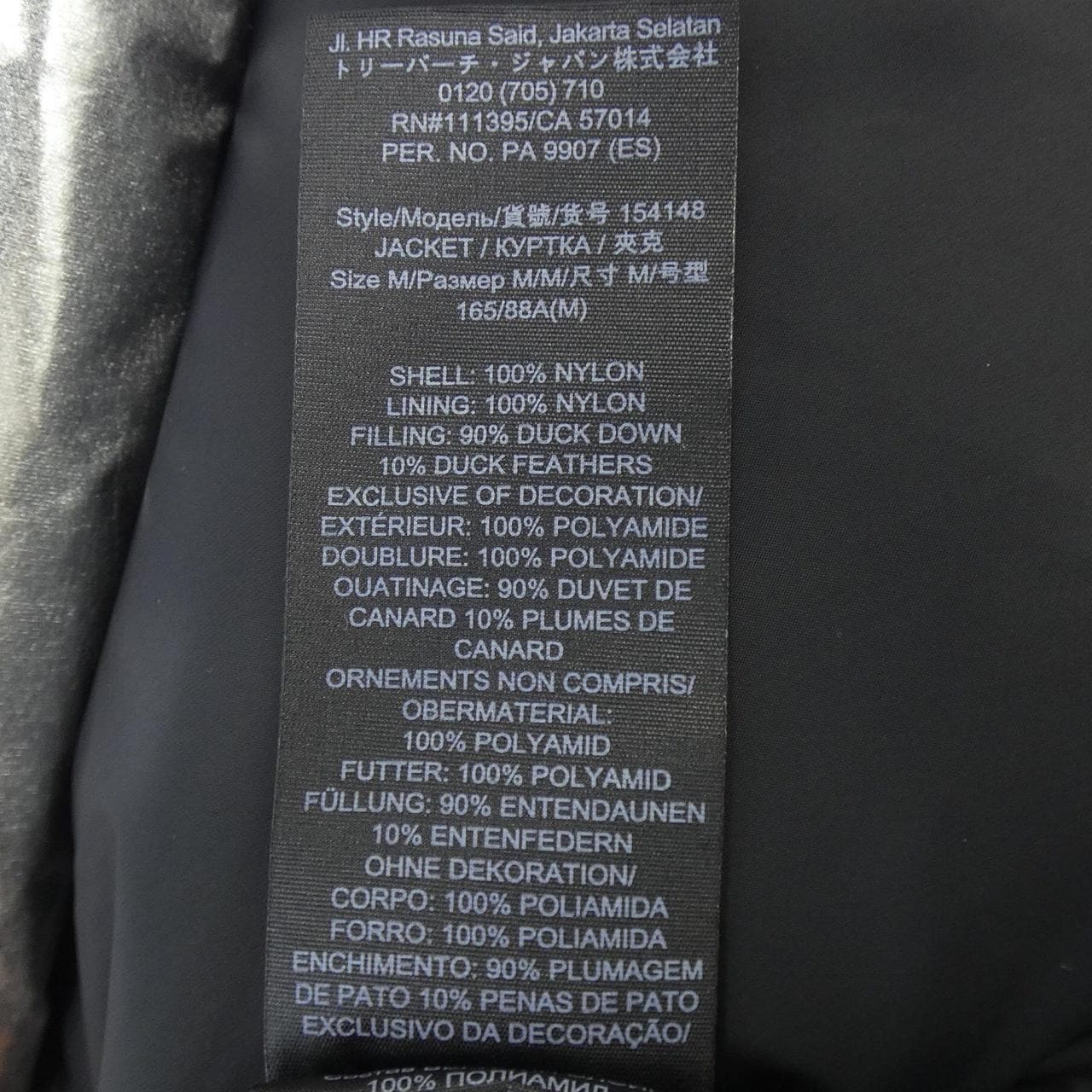 TORY BURCH Tory Burch Down Jacket