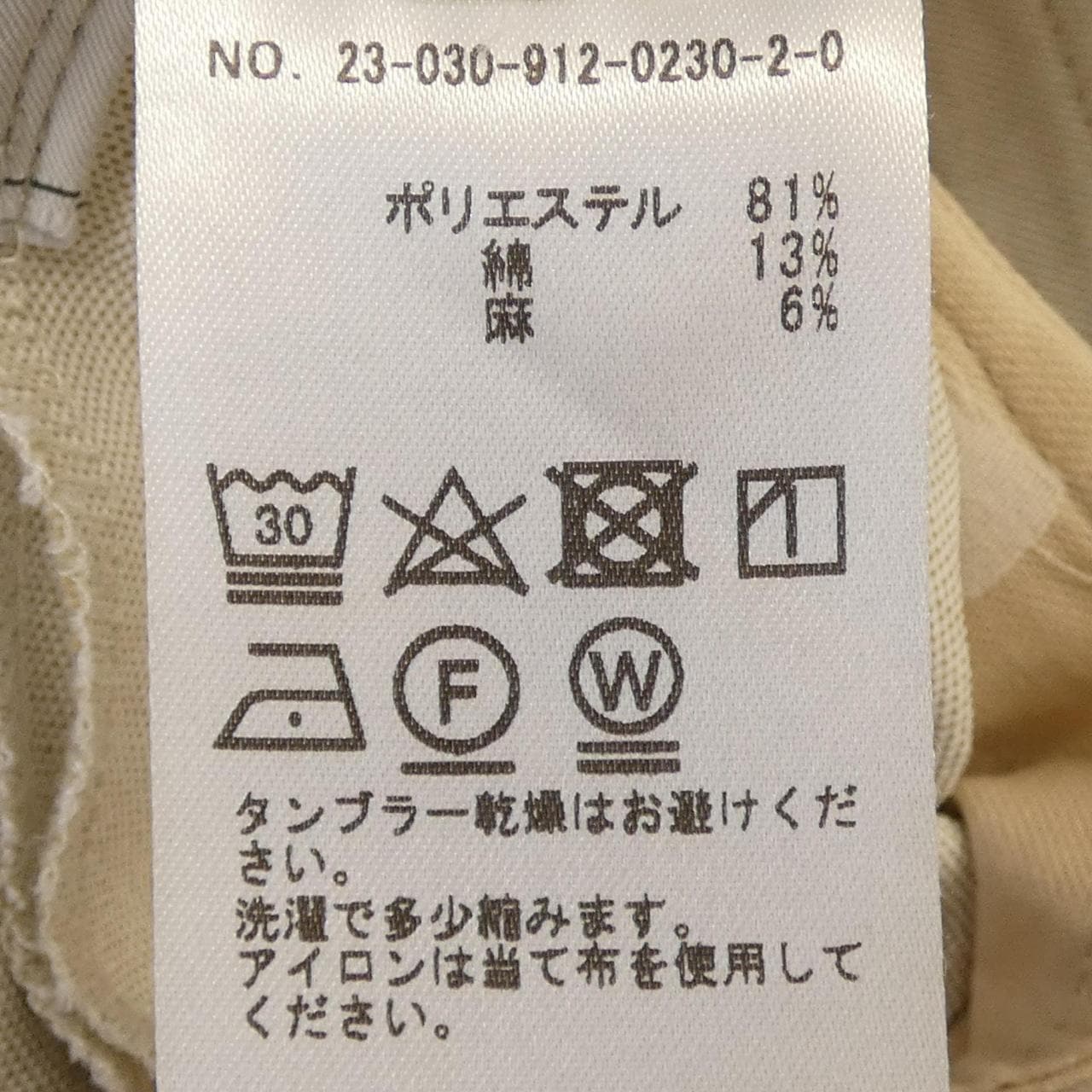 スローブイエナ SLOBE IENA パンツ