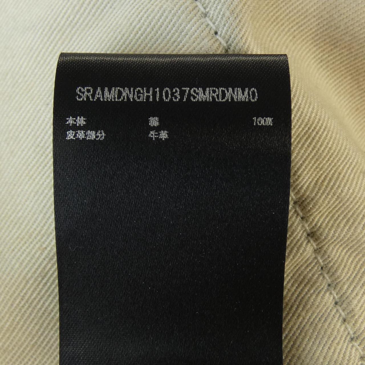 アミリ AMIRI SRAMDNGH1037SMRDNM0 ジーンズ