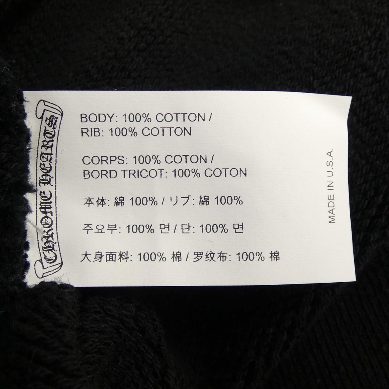 クロムハーツ CHROME HEARTS 7-11 CREW 417207096******747 スウェット