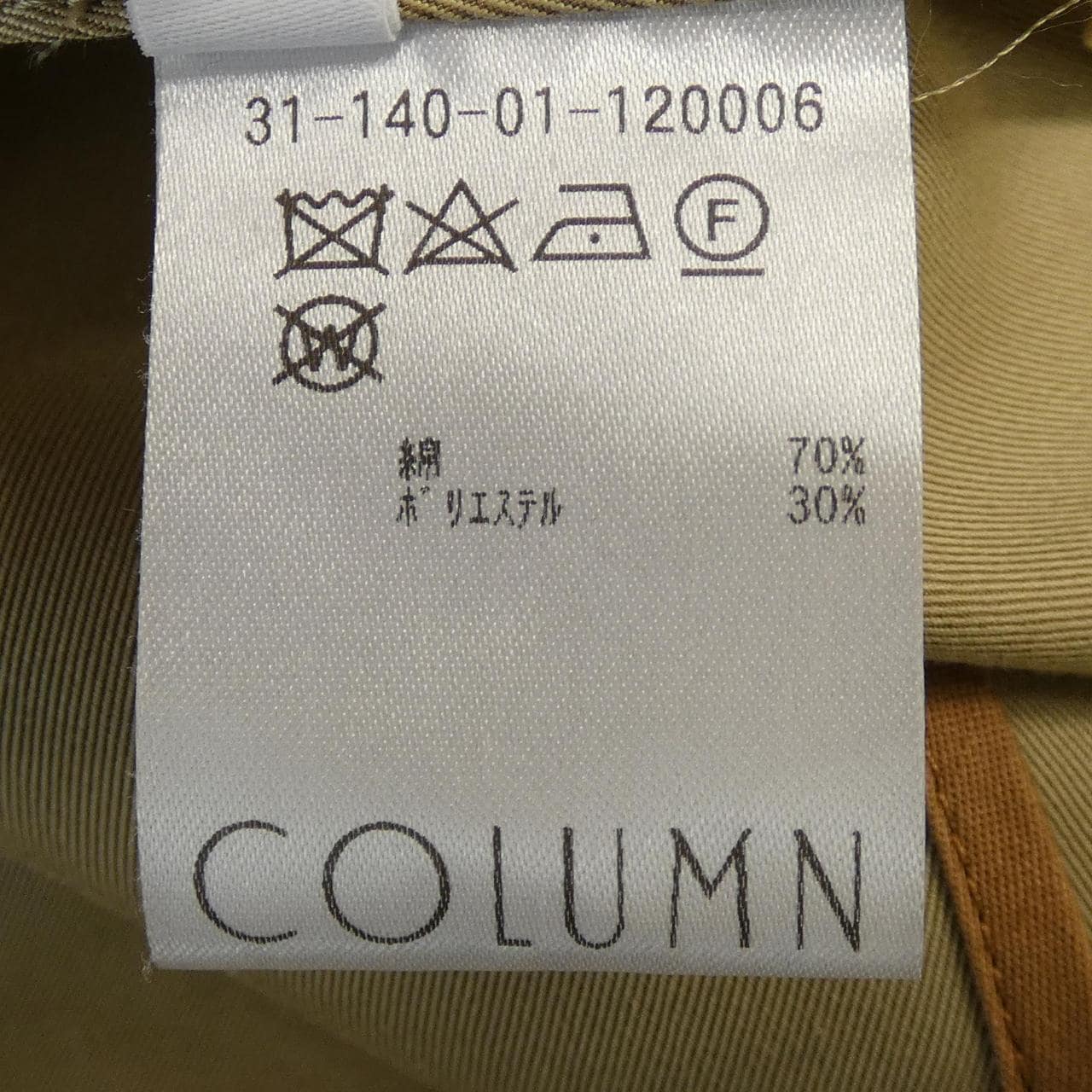 柱型COLUMN风衣