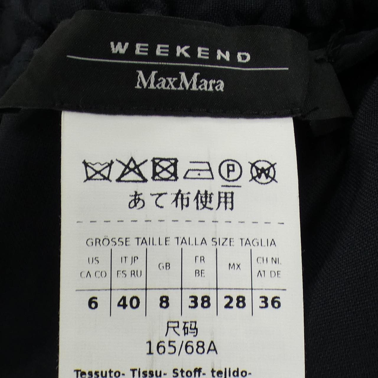マックスマーラウィークエンド Max Mara weekend 24251360716 パンツ