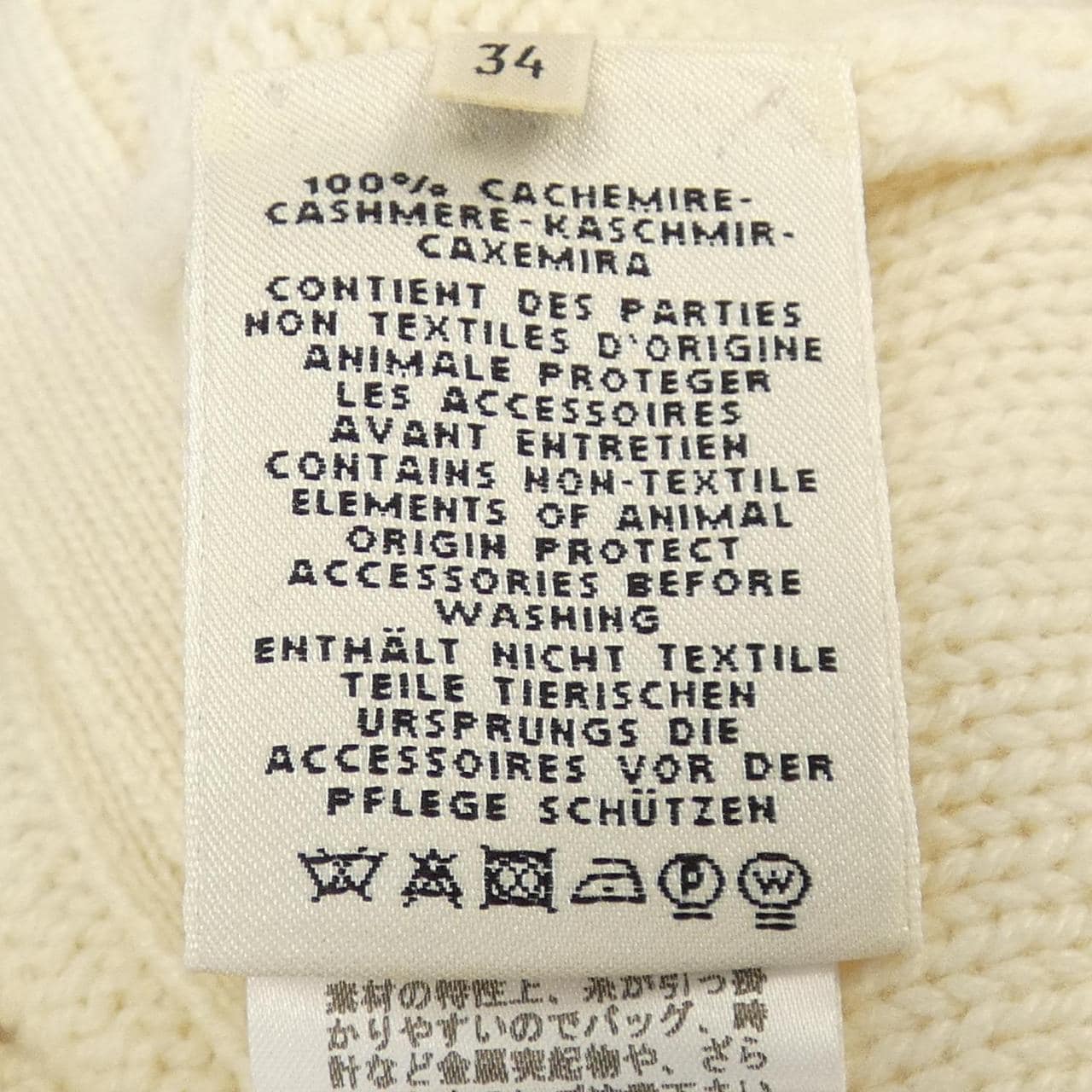 エルメス HERMES *96-7701 カーディガン