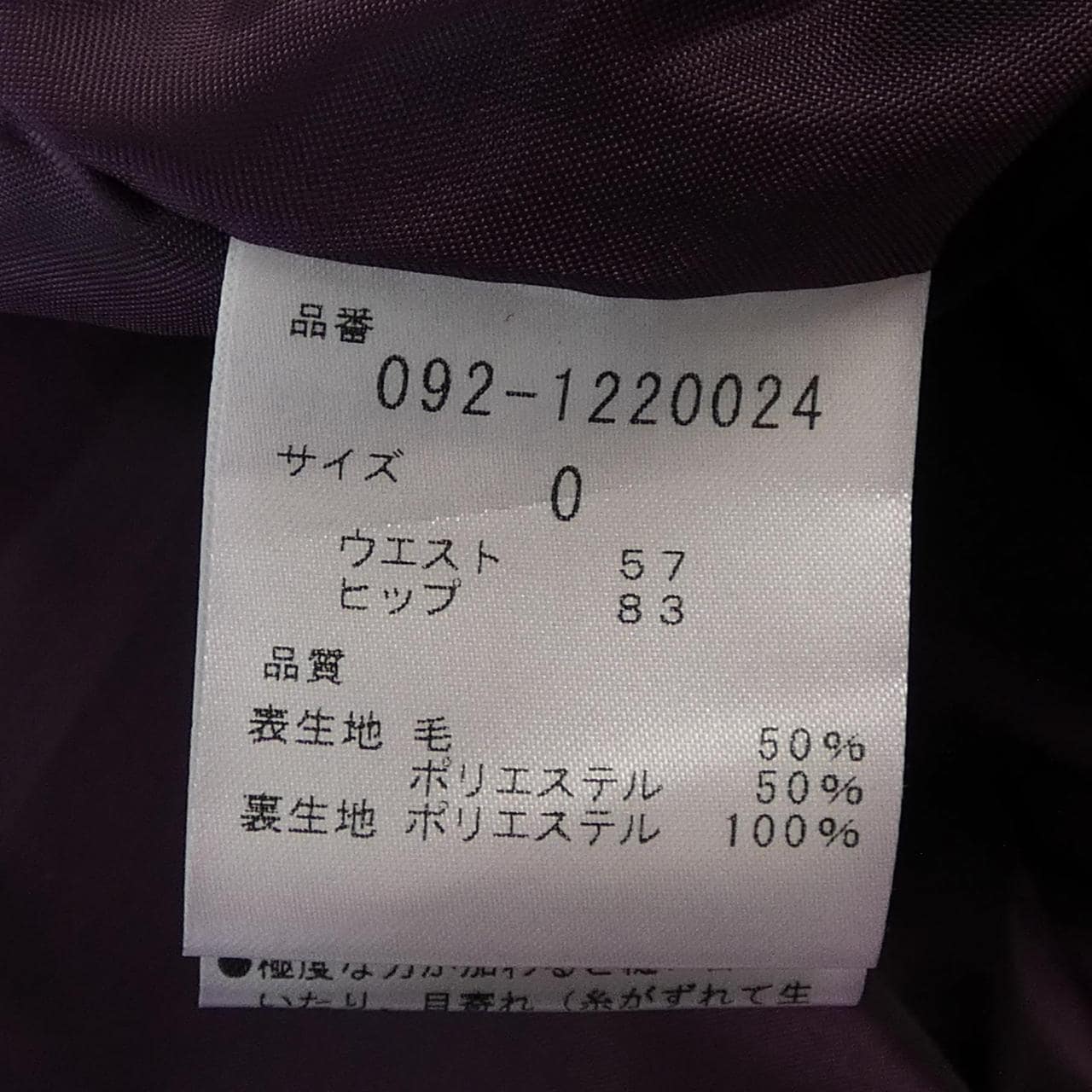 ジルスチュアート JILL STUART スカート