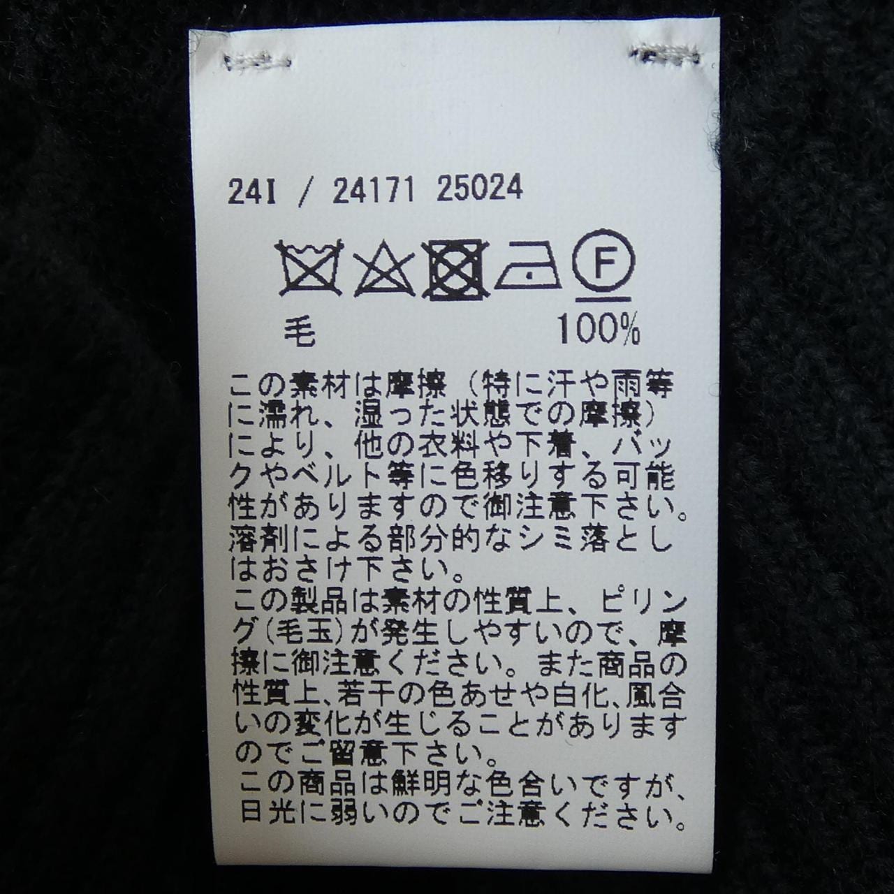 グランサッソ Gran Sasso ニット