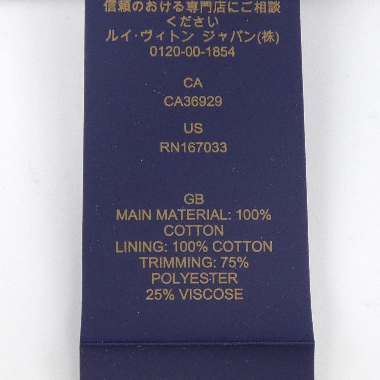 ルイヴィトン LOUIS VUITTON LVマイン M7961 ハット