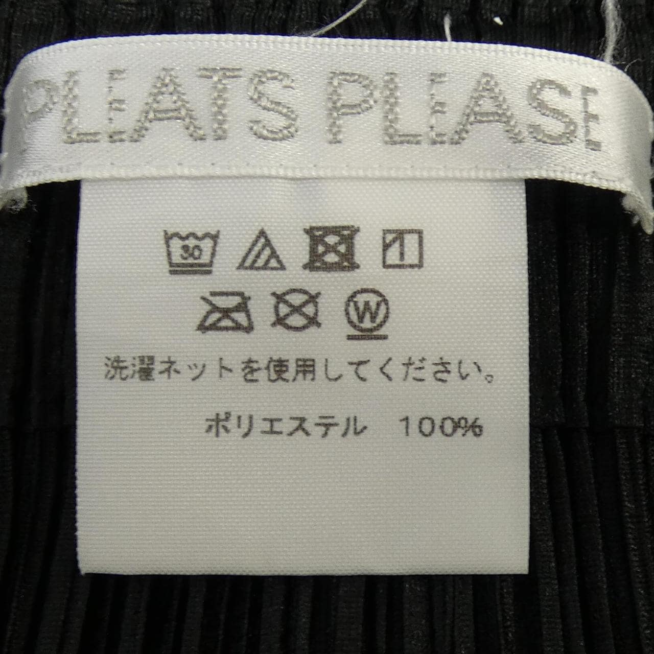 プリーツプリーズ PLEATS PLEASE PP13-JG156 スカート