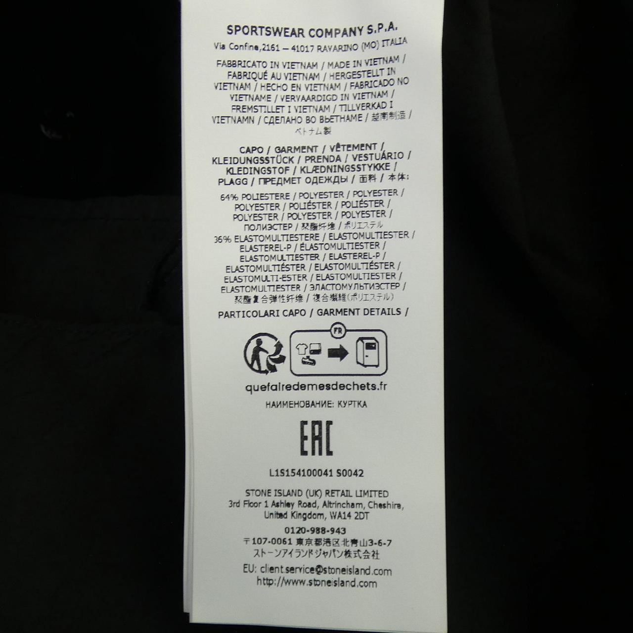 ストーンアイランド STONE ISLAND L1S154100041 ジャケット