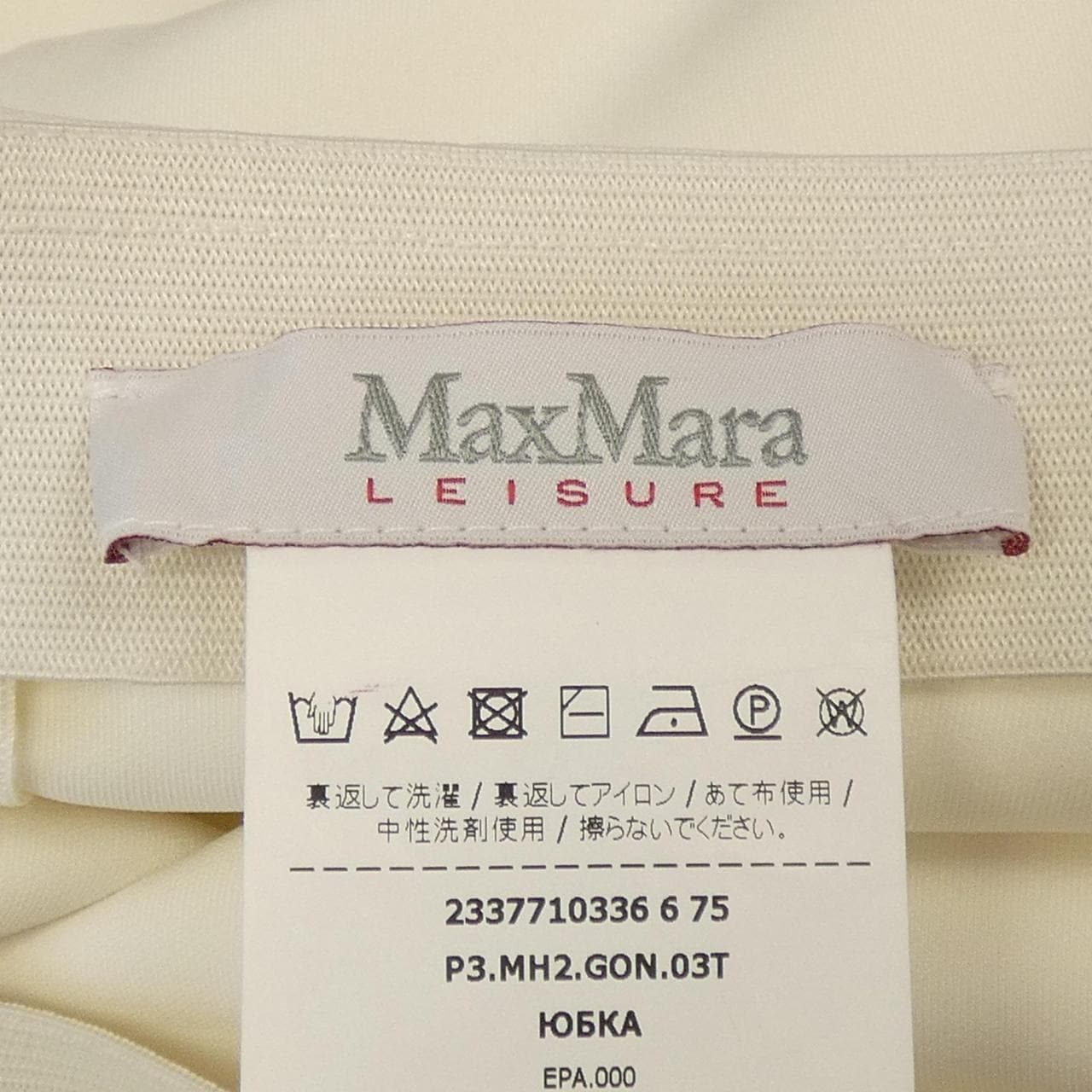 マックスマーラレジャー Max Mara LEISURE スカート