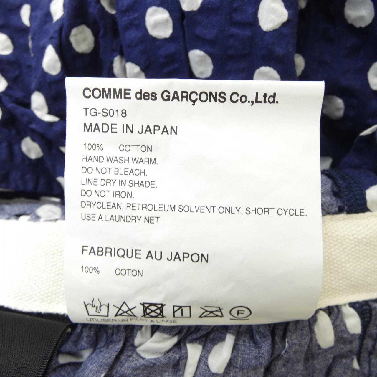 トリココムデギャルソン tricot GARCONS スカート