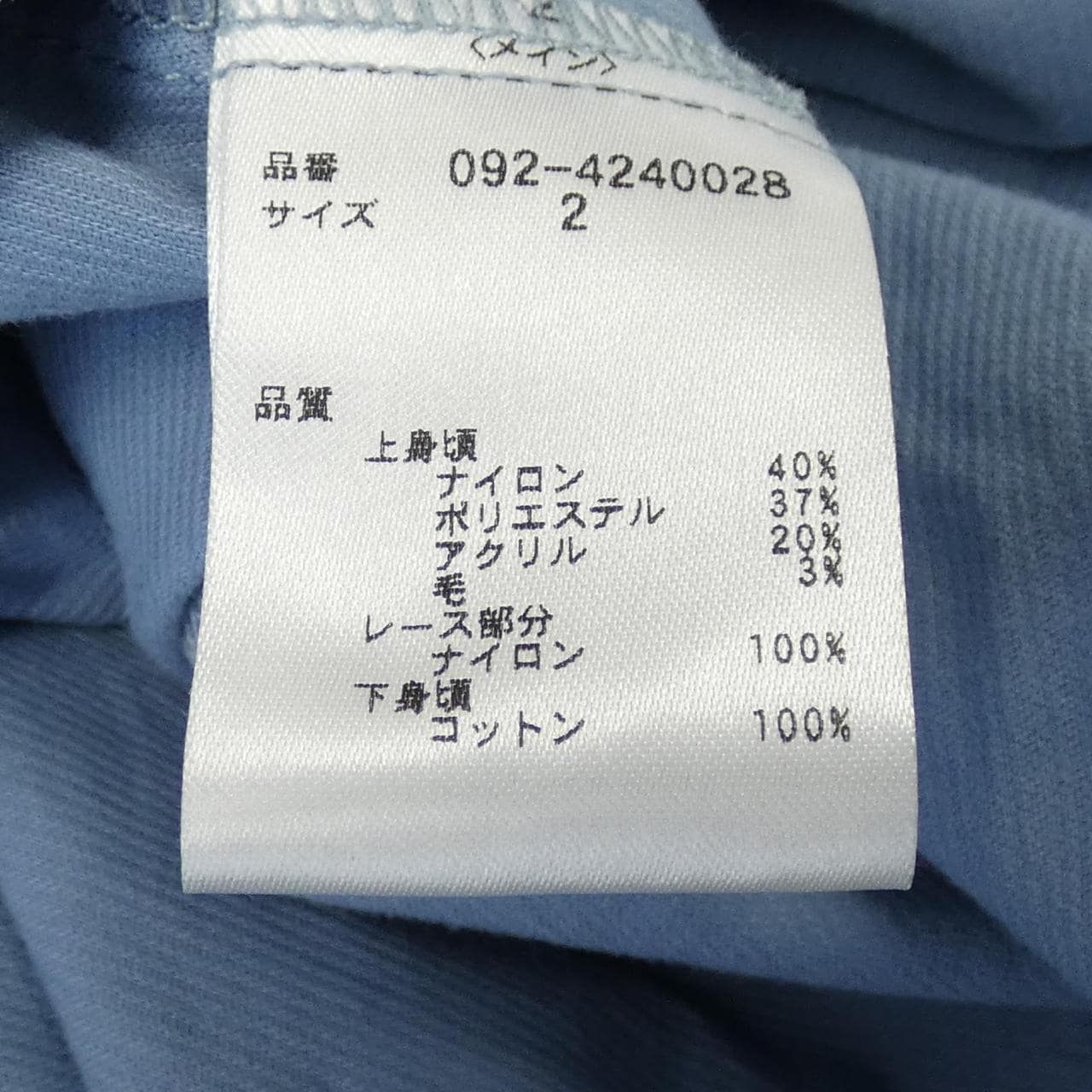 ジルスチュアート JILL STUART 092-4240028 ワンピース