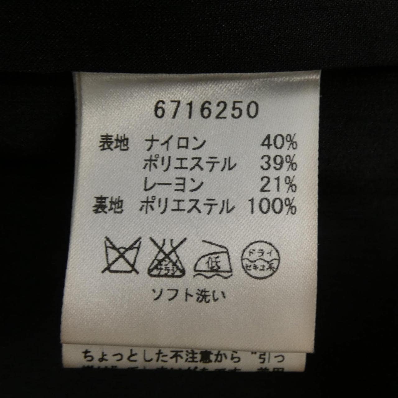 ルネ RENE 6716250 ワンピース