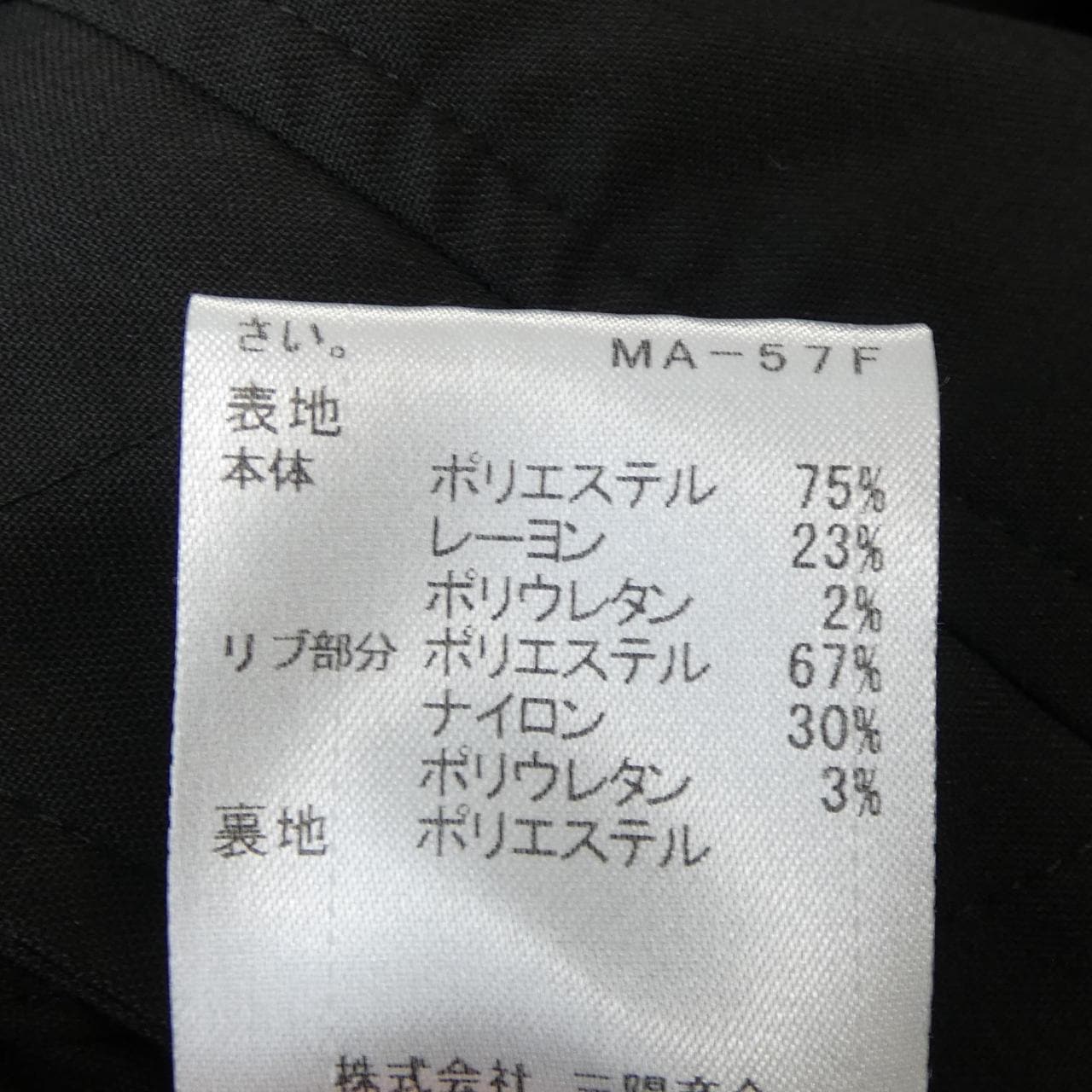 ブラックレーベルクレストブリッジ BLACK LABEL CRESTBRIDGE ジャケット