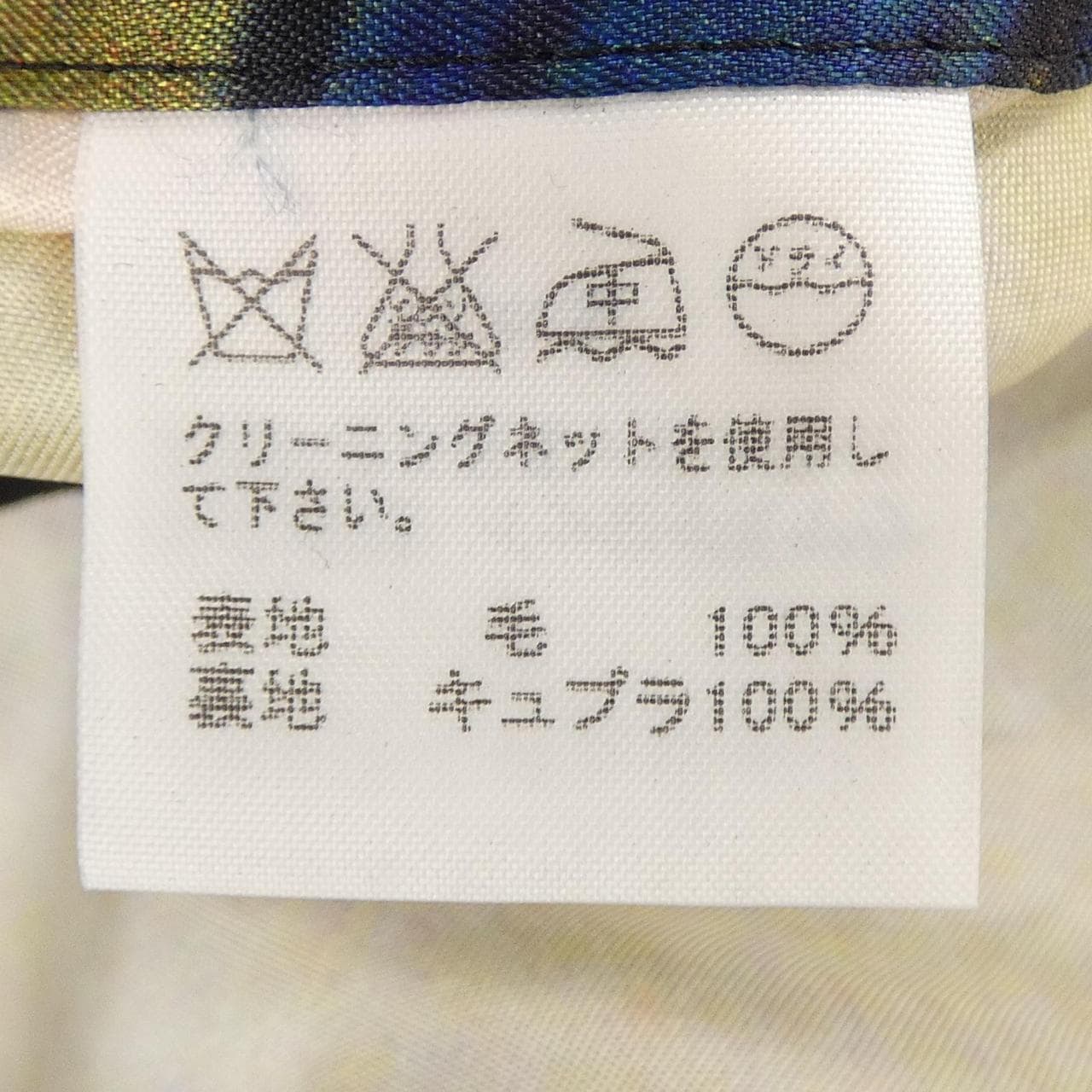 イッセイミヤケ ISSEY MIYAKE ME81FD047 ジャケット