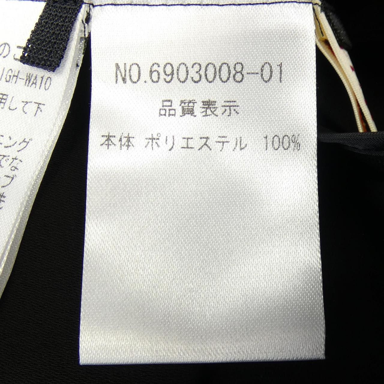 ユキトリイ YUKI TORII シャツ