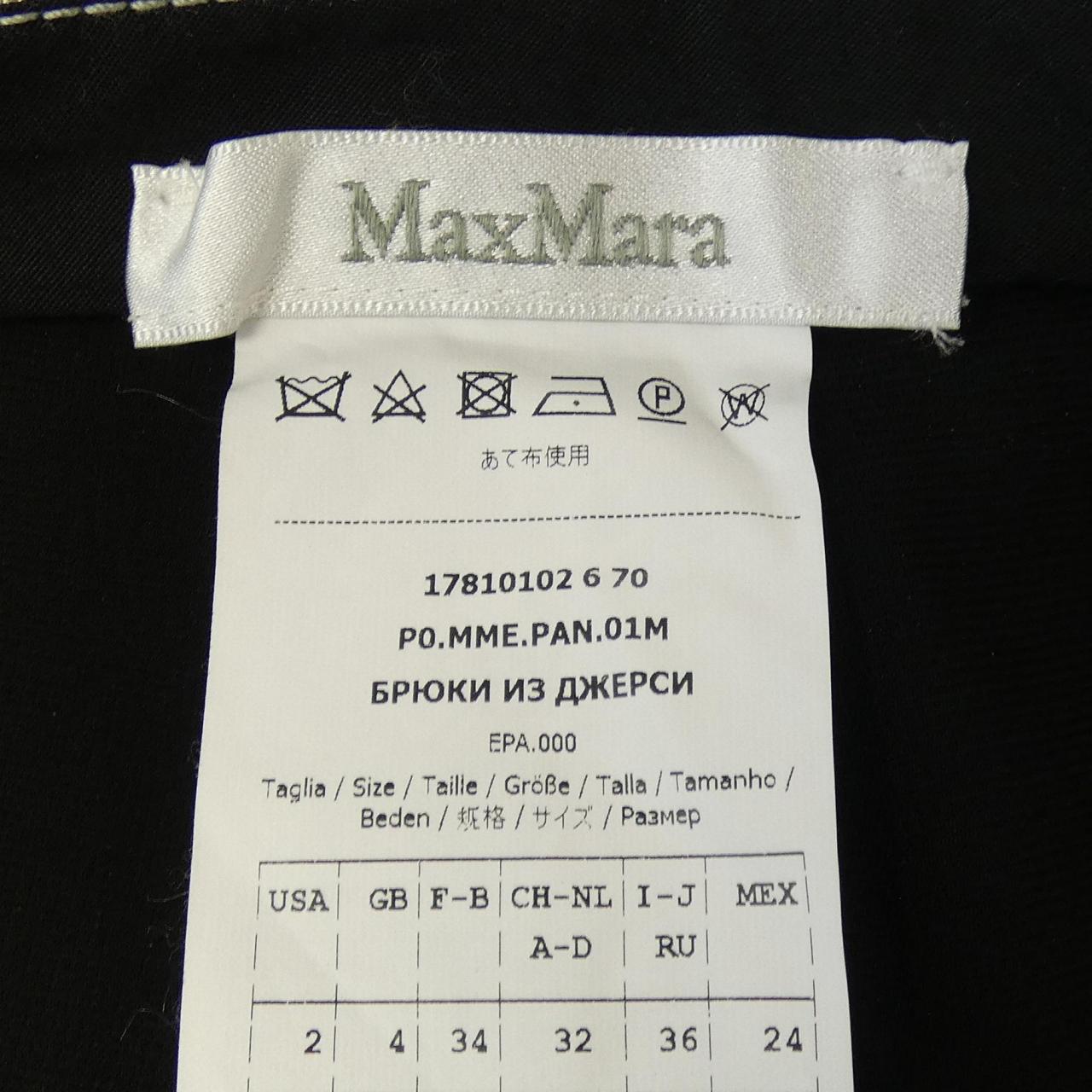 マックスマーラ Max Mara パンツ