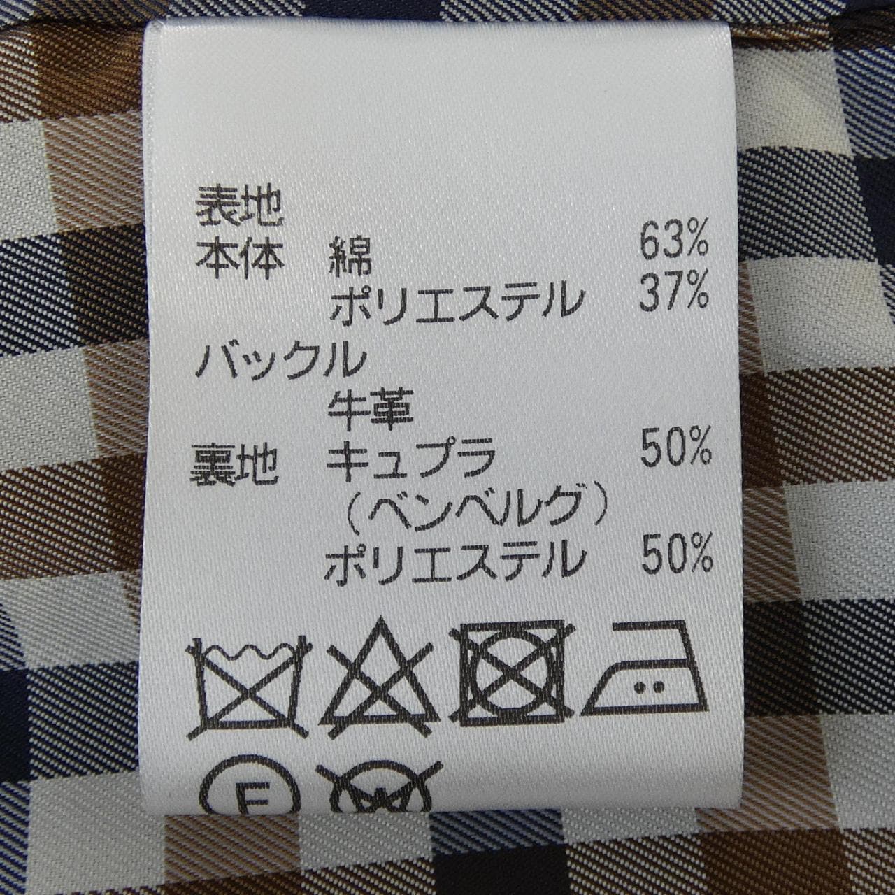 アクアスキュータム Aquascutum トレンチコート