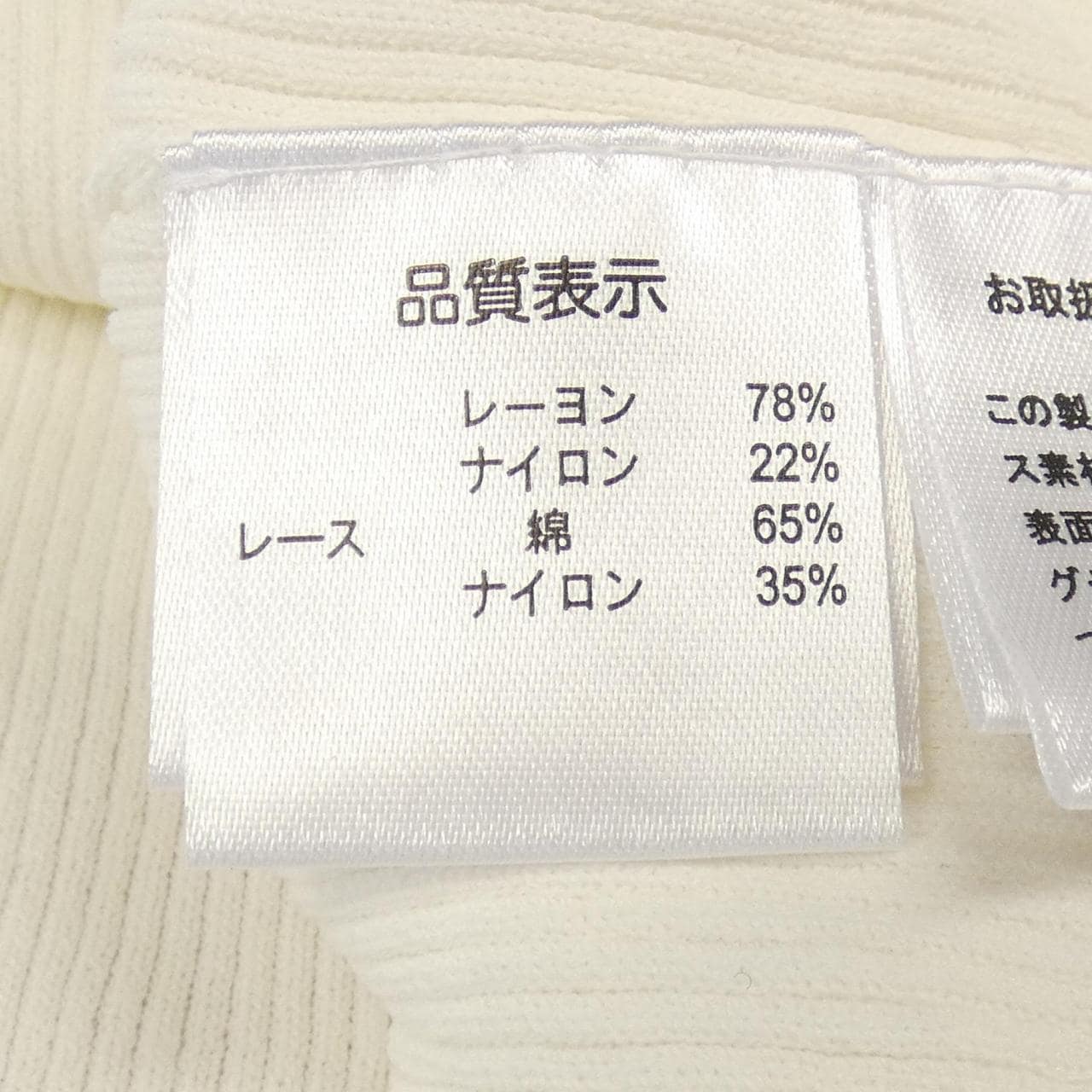 スーパービューティー SUPER BEAUTY トップス