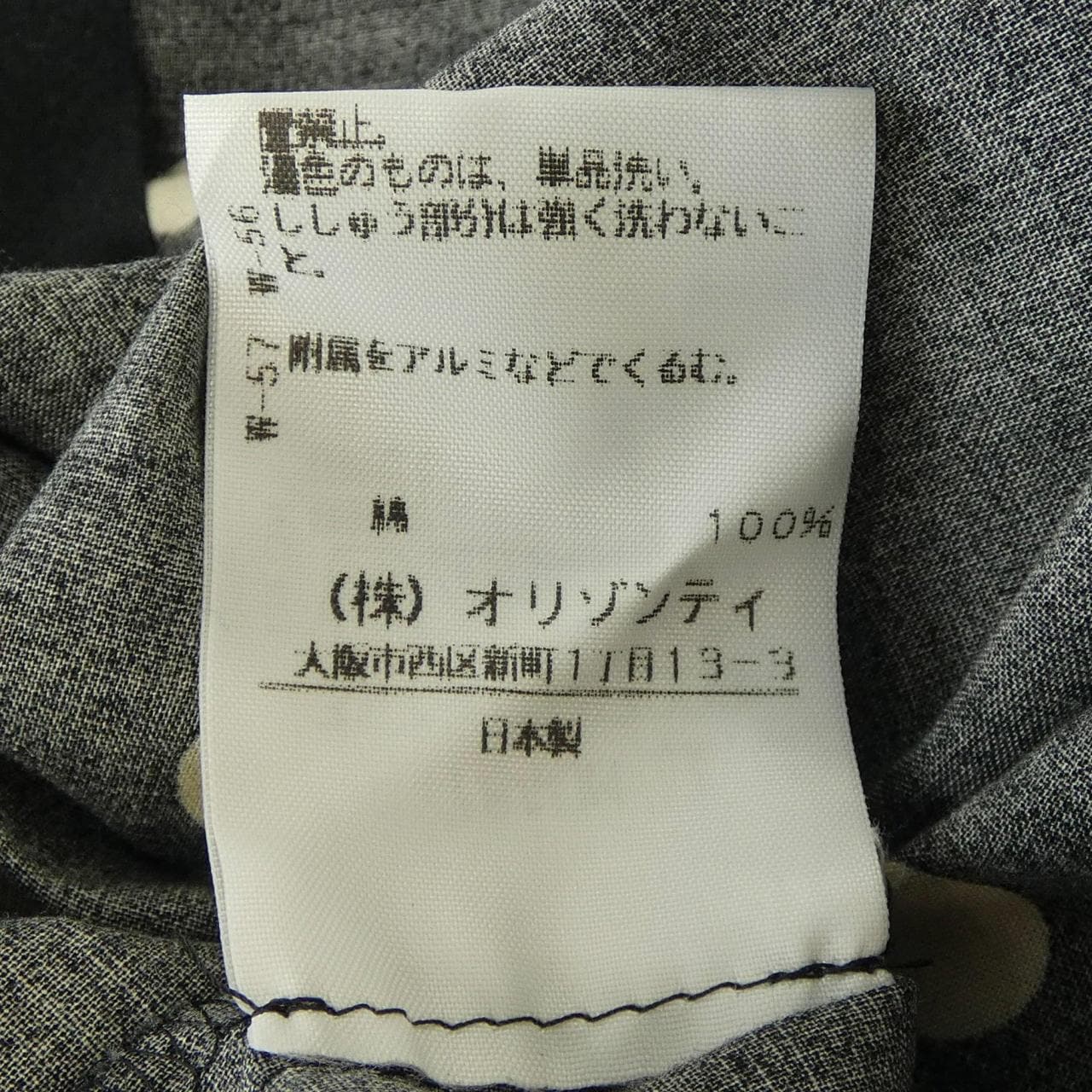 ヴィヴィアンウエストウッドレッド Vivienne Westwood RED LABEL 357-01-87008 シャツ